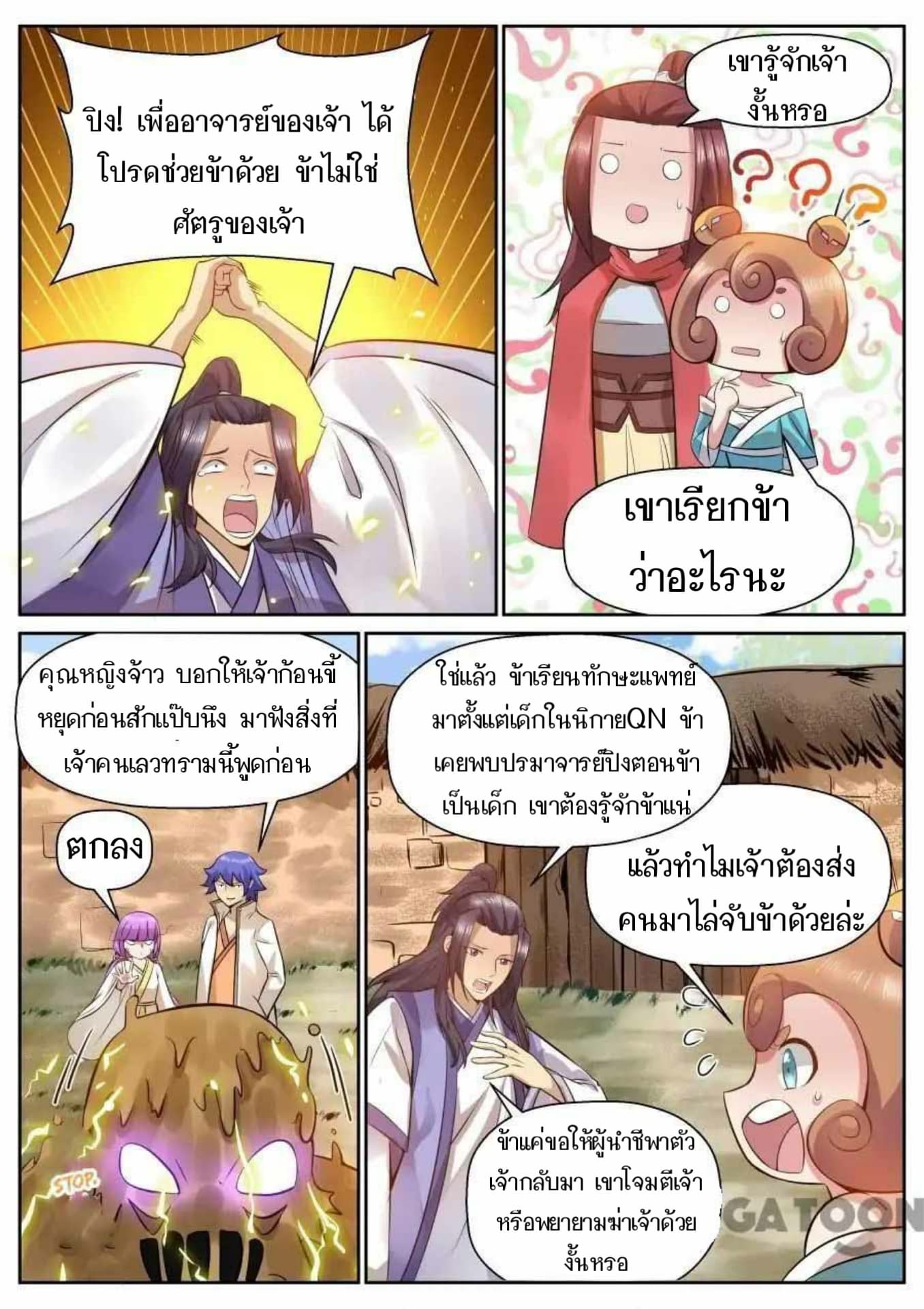 My Great Sword page 2