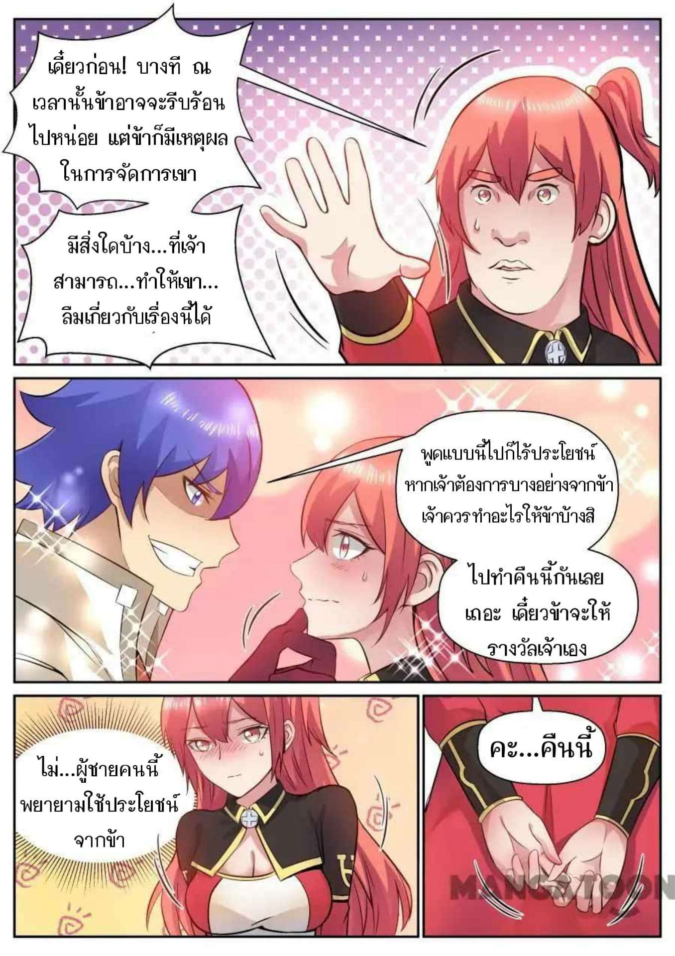 My Great Sword page 5