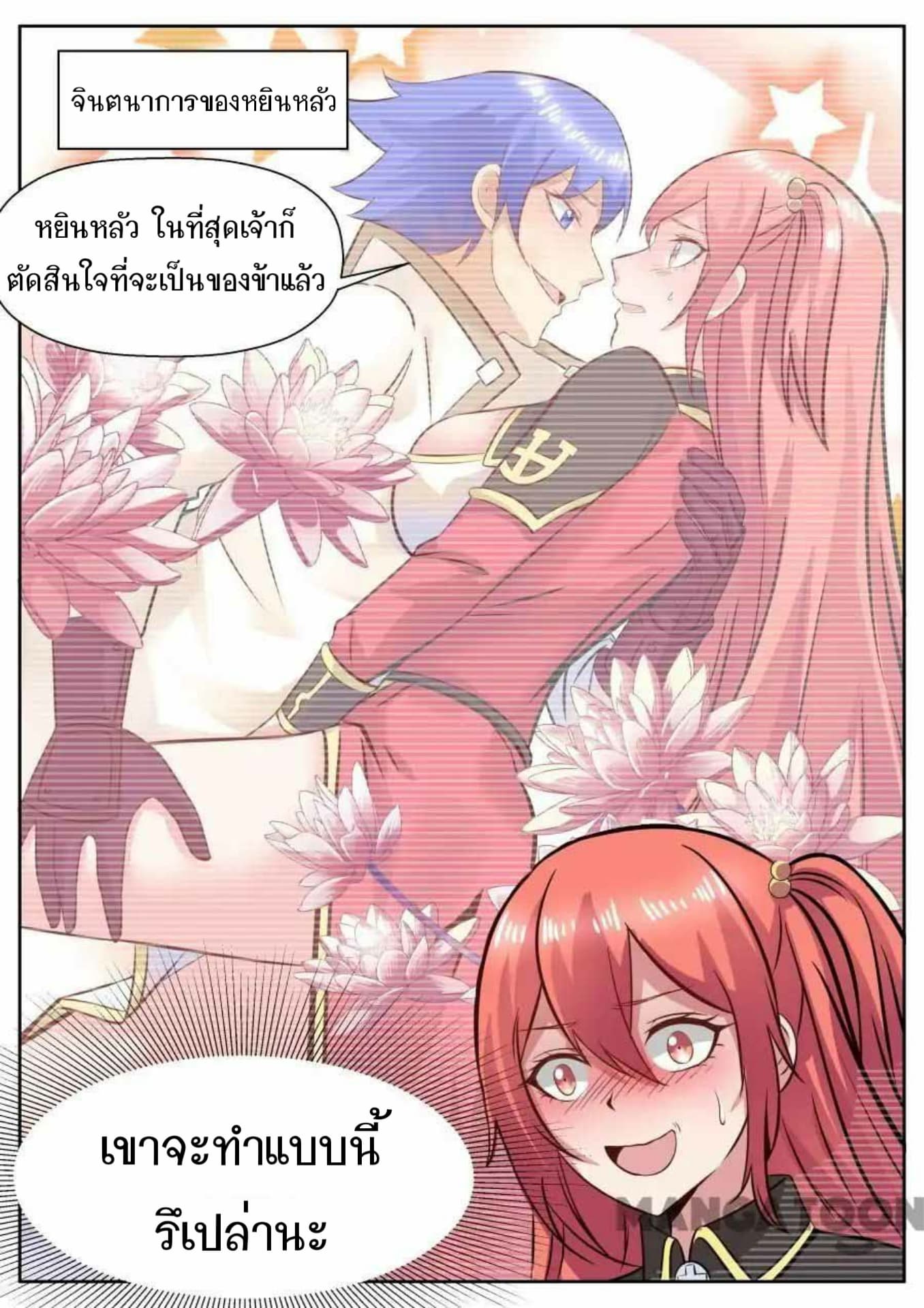 My Great Sword page 6