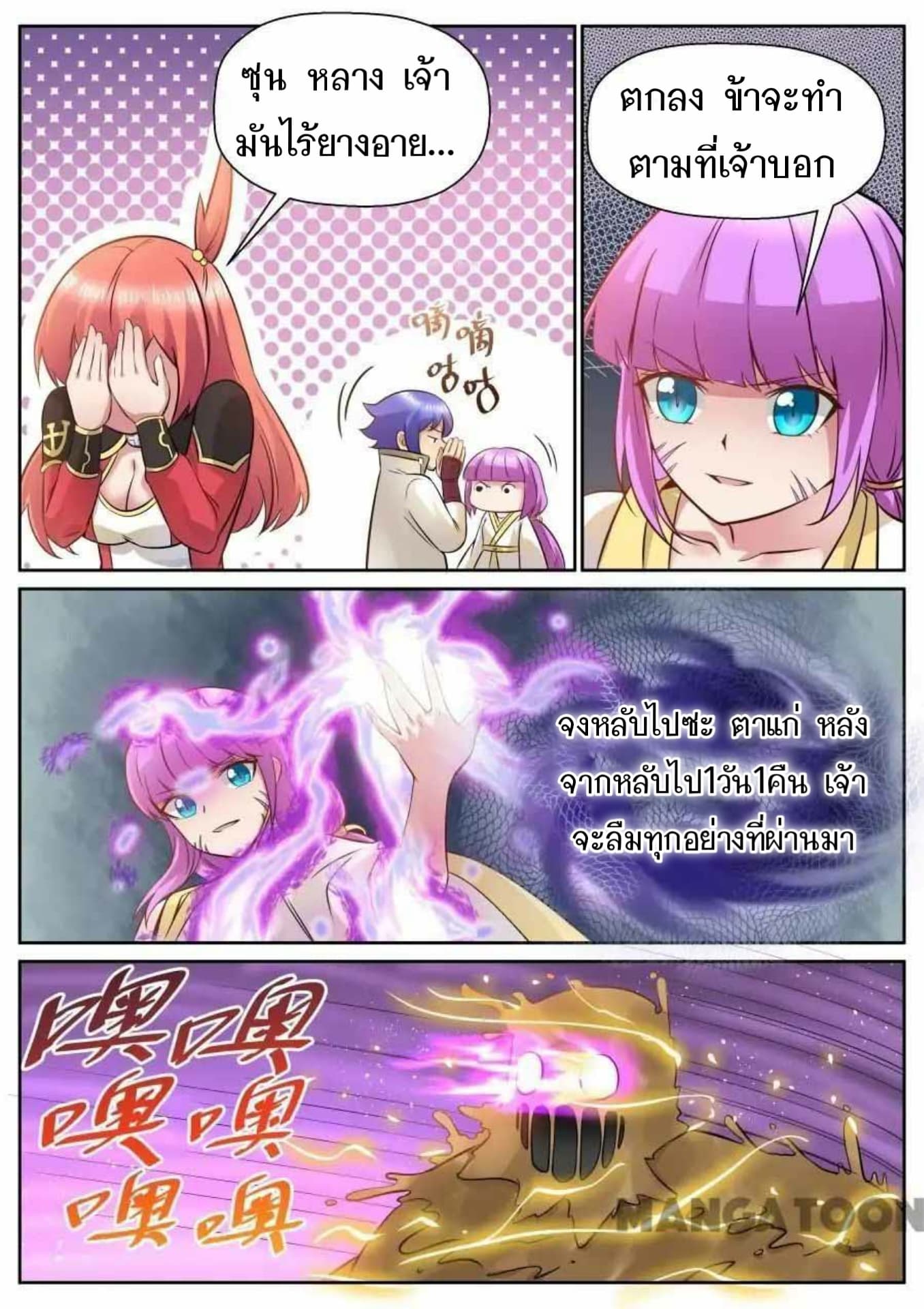 My Great Sword page 7