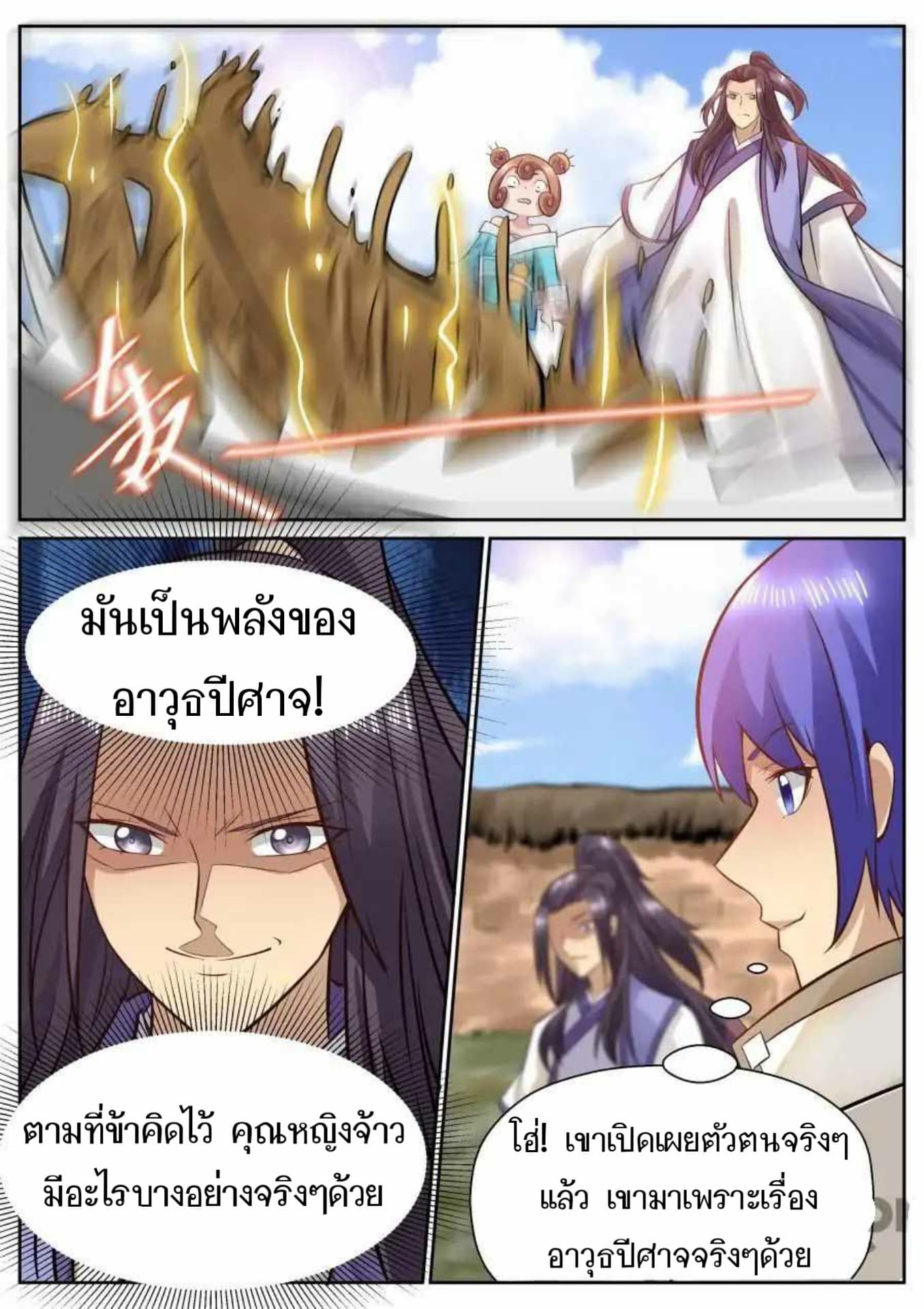 My Great Sword page 8