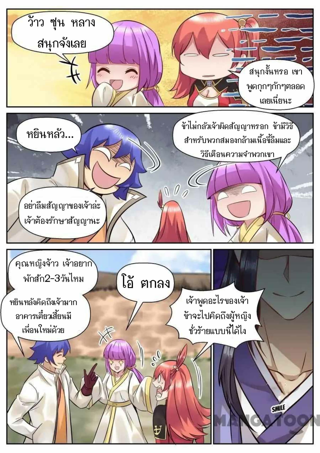 My Great Sword page 10