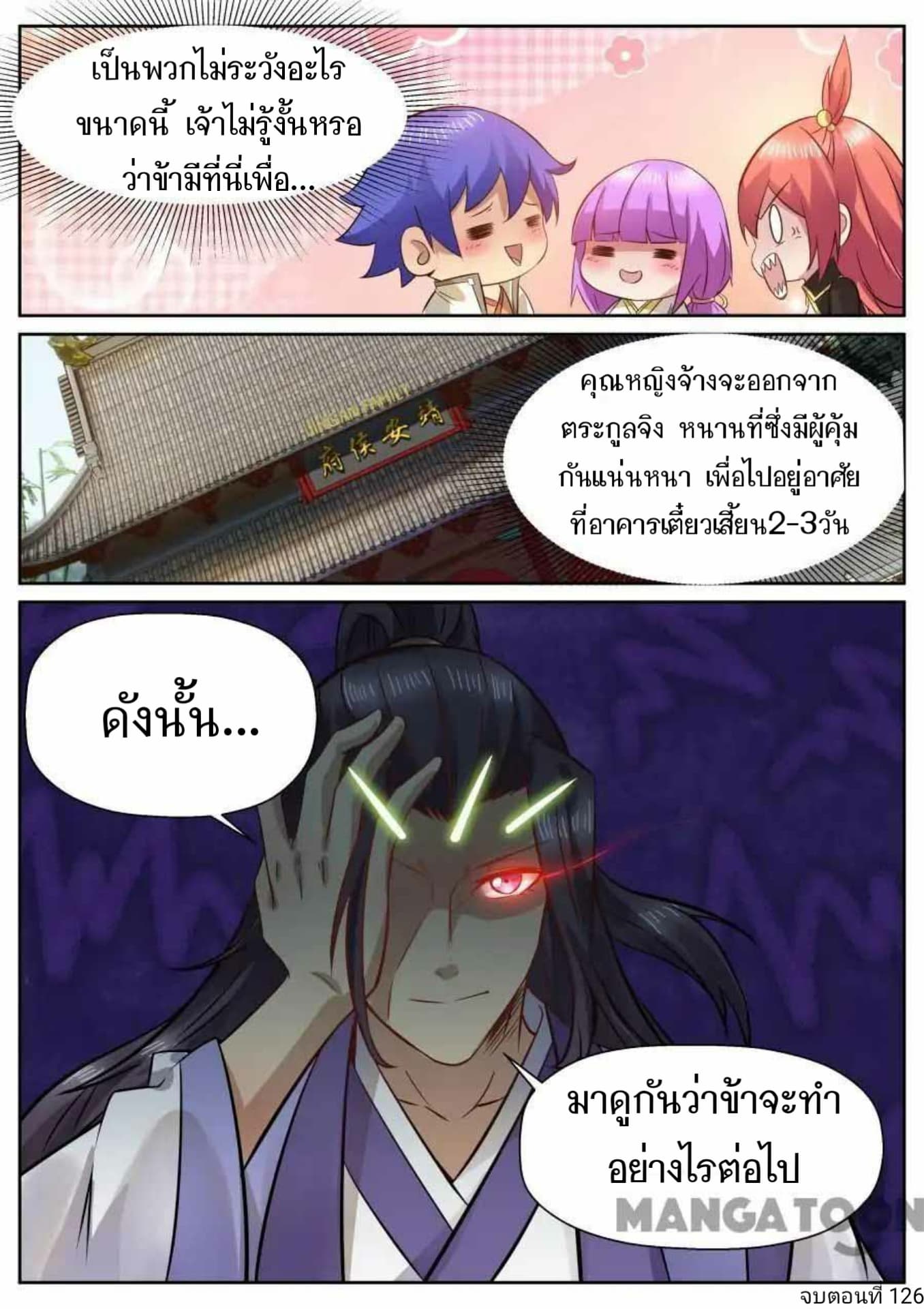 My Great Sword page 11