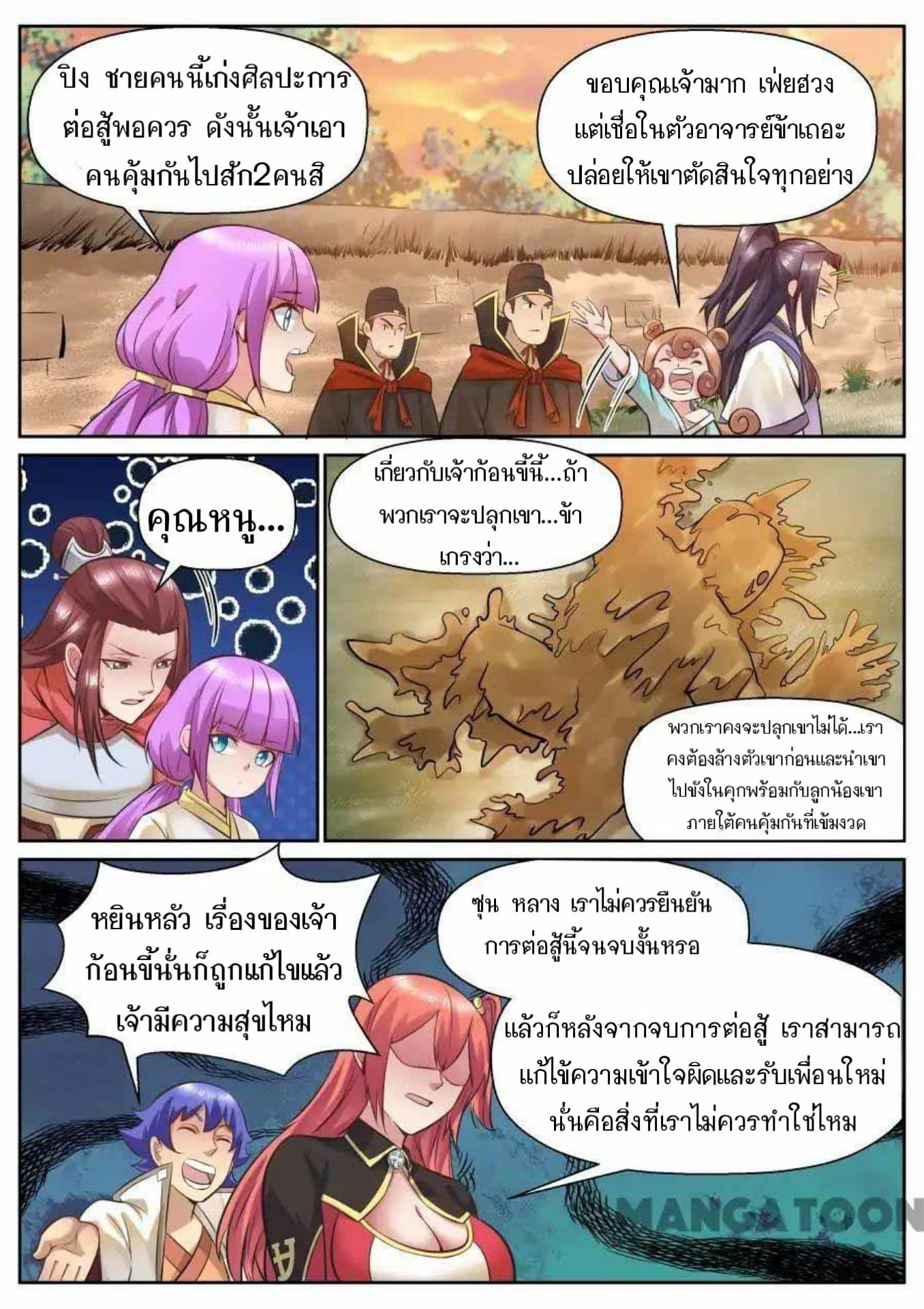 My Great Sword page 2