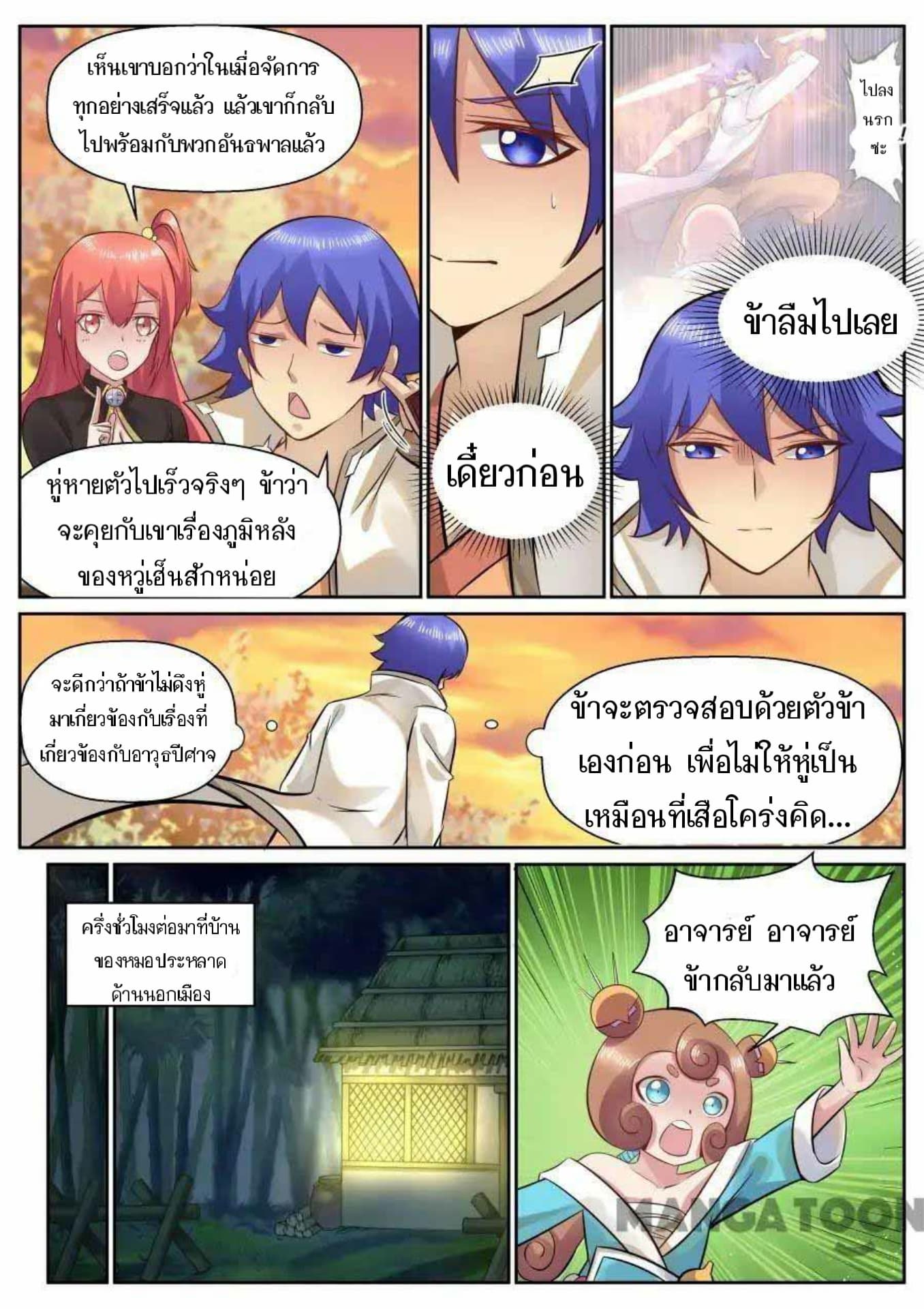 My Great Sword page 5