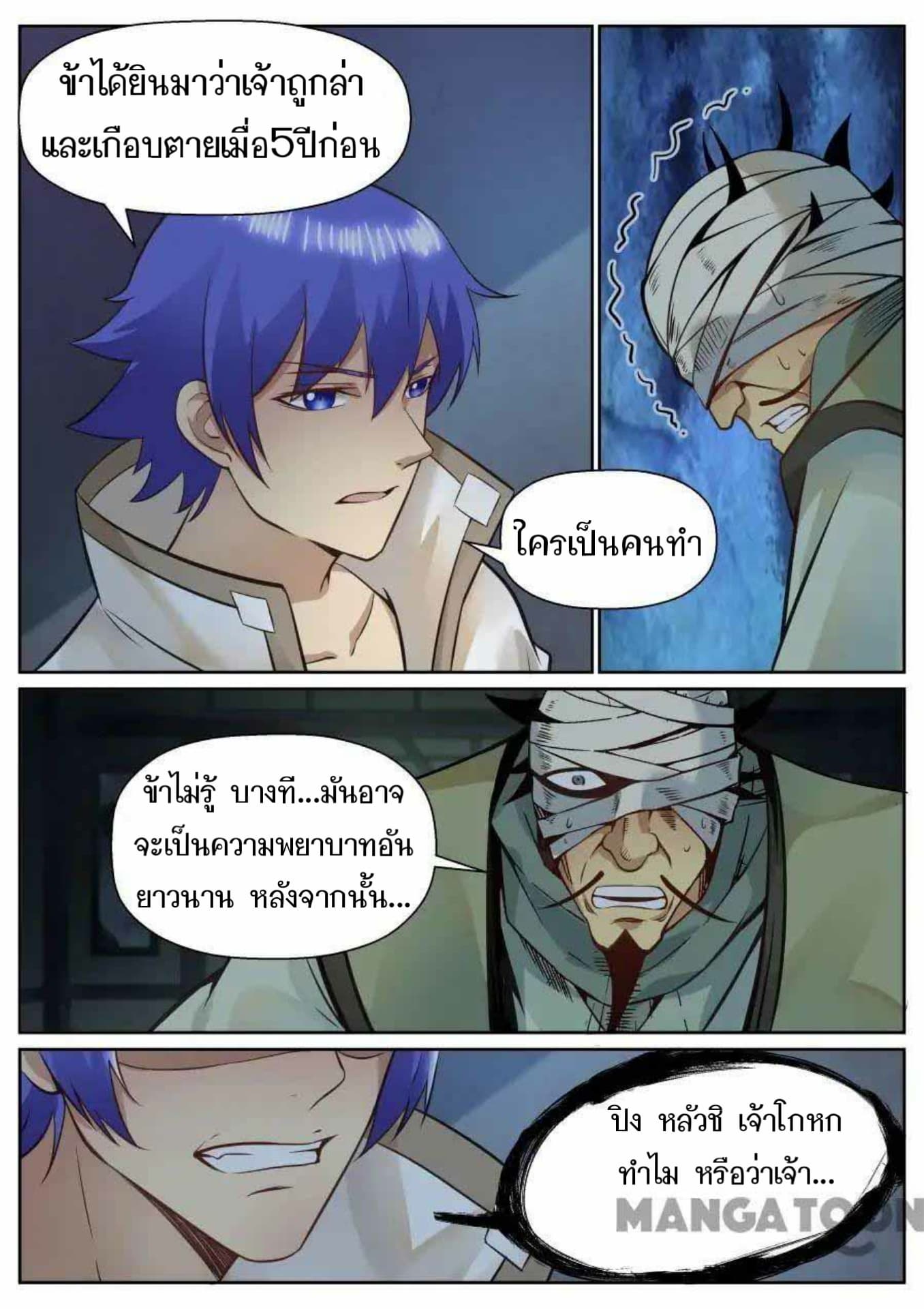 My Great Sword page 10