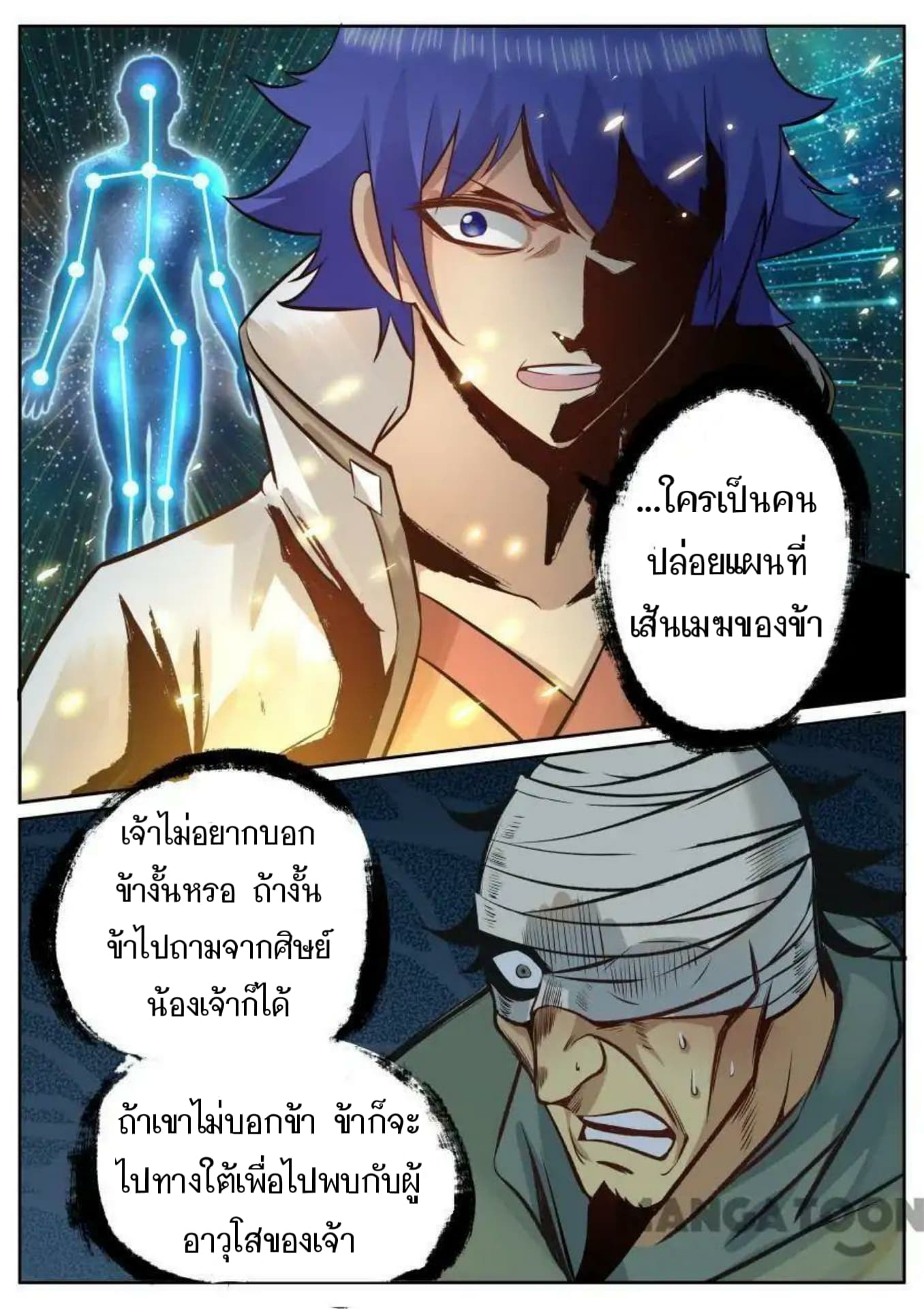 My Great Sword page 11