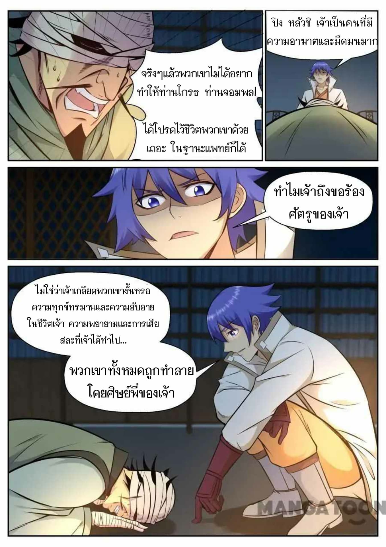My Great Sword page 4