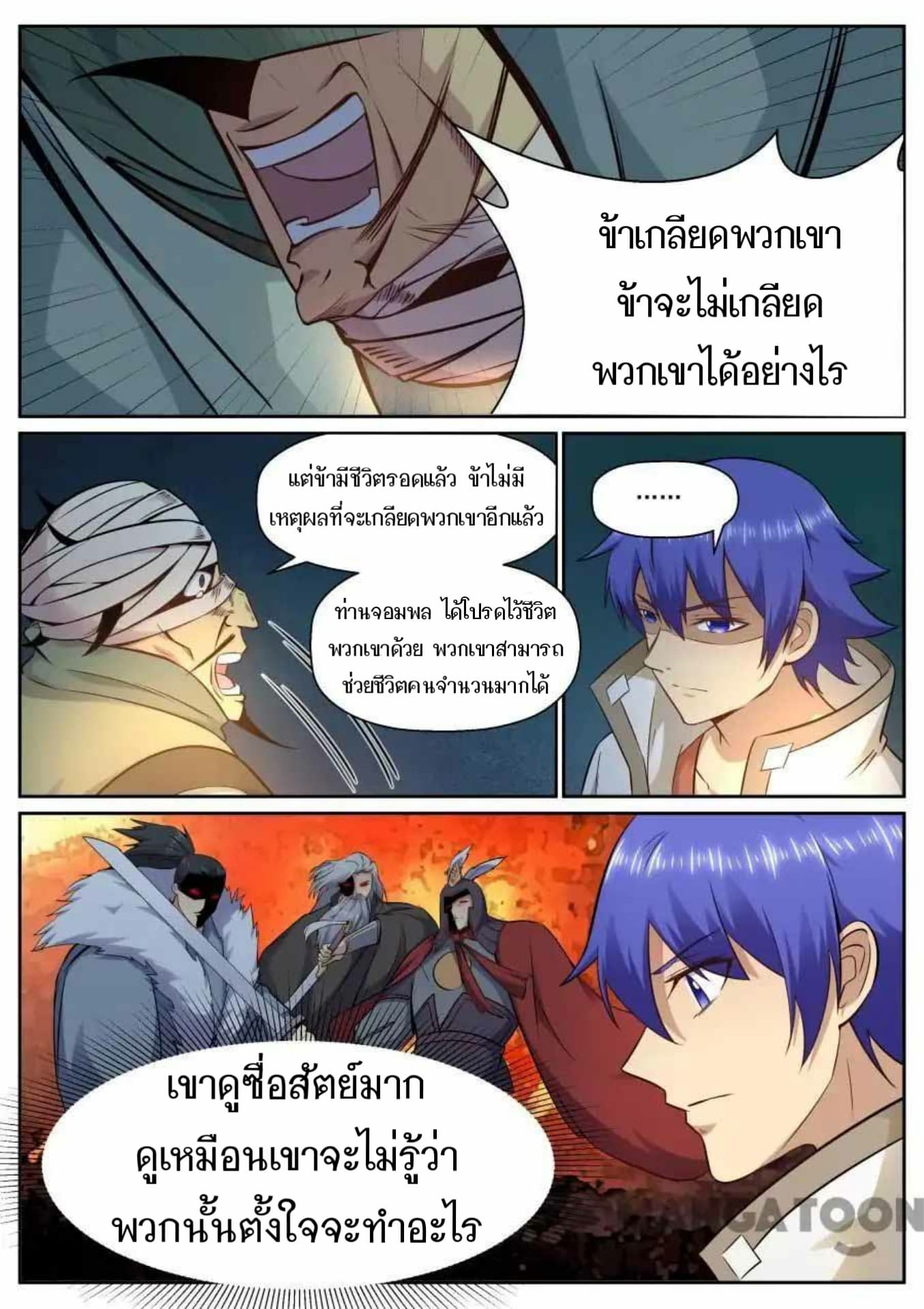 My Great Sword page 5