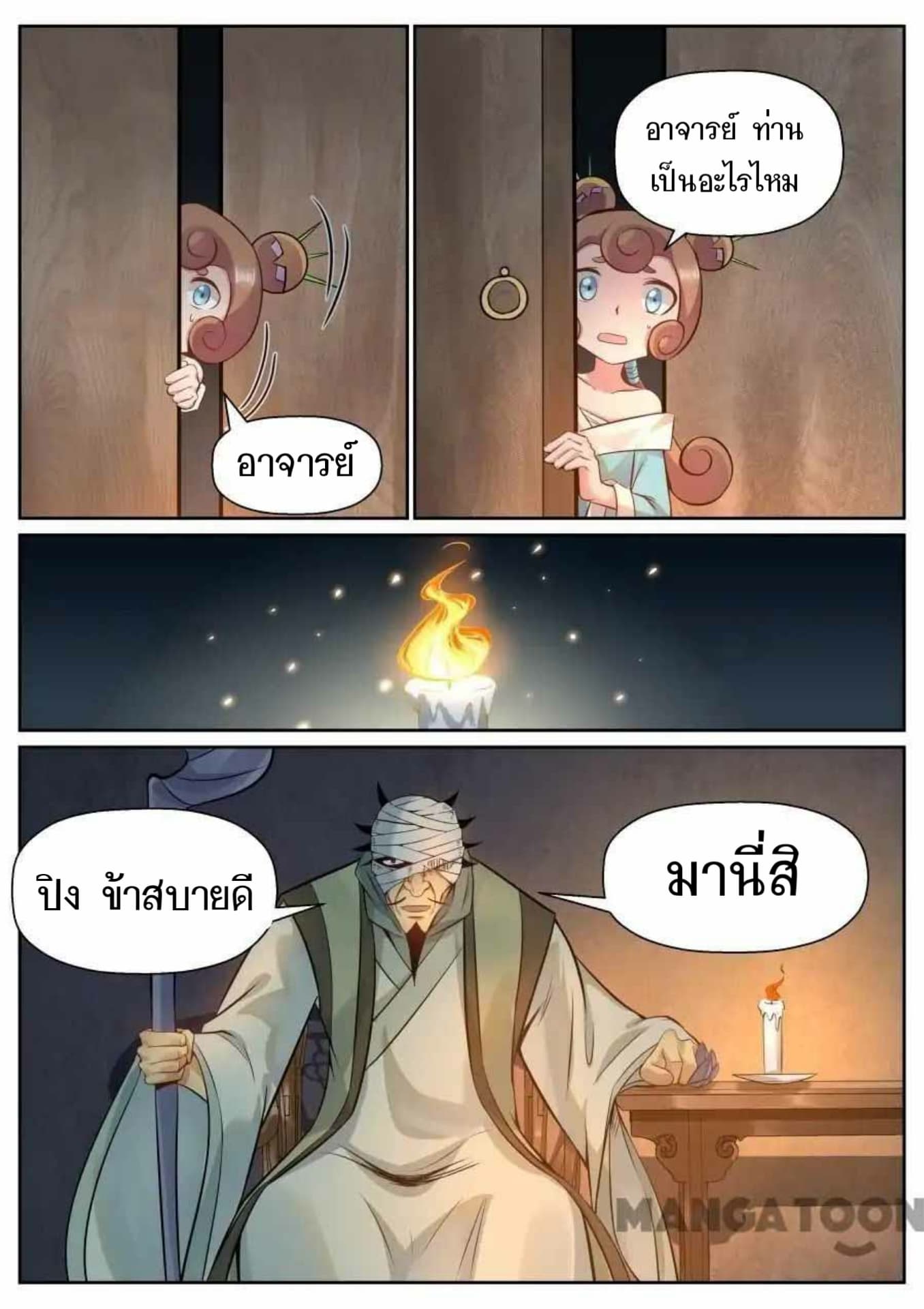 My Great Sword page 7