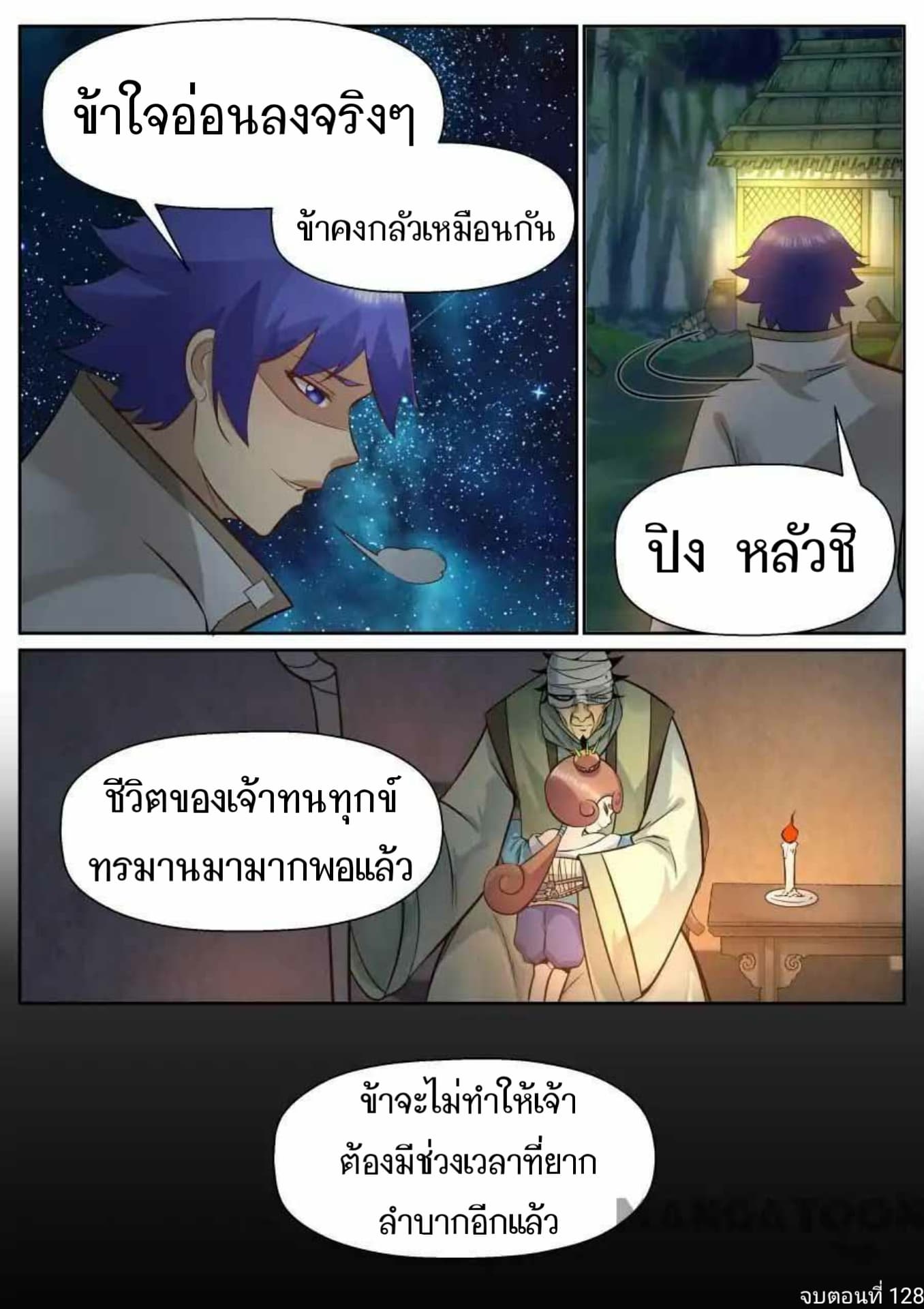 My Great Sword page 11