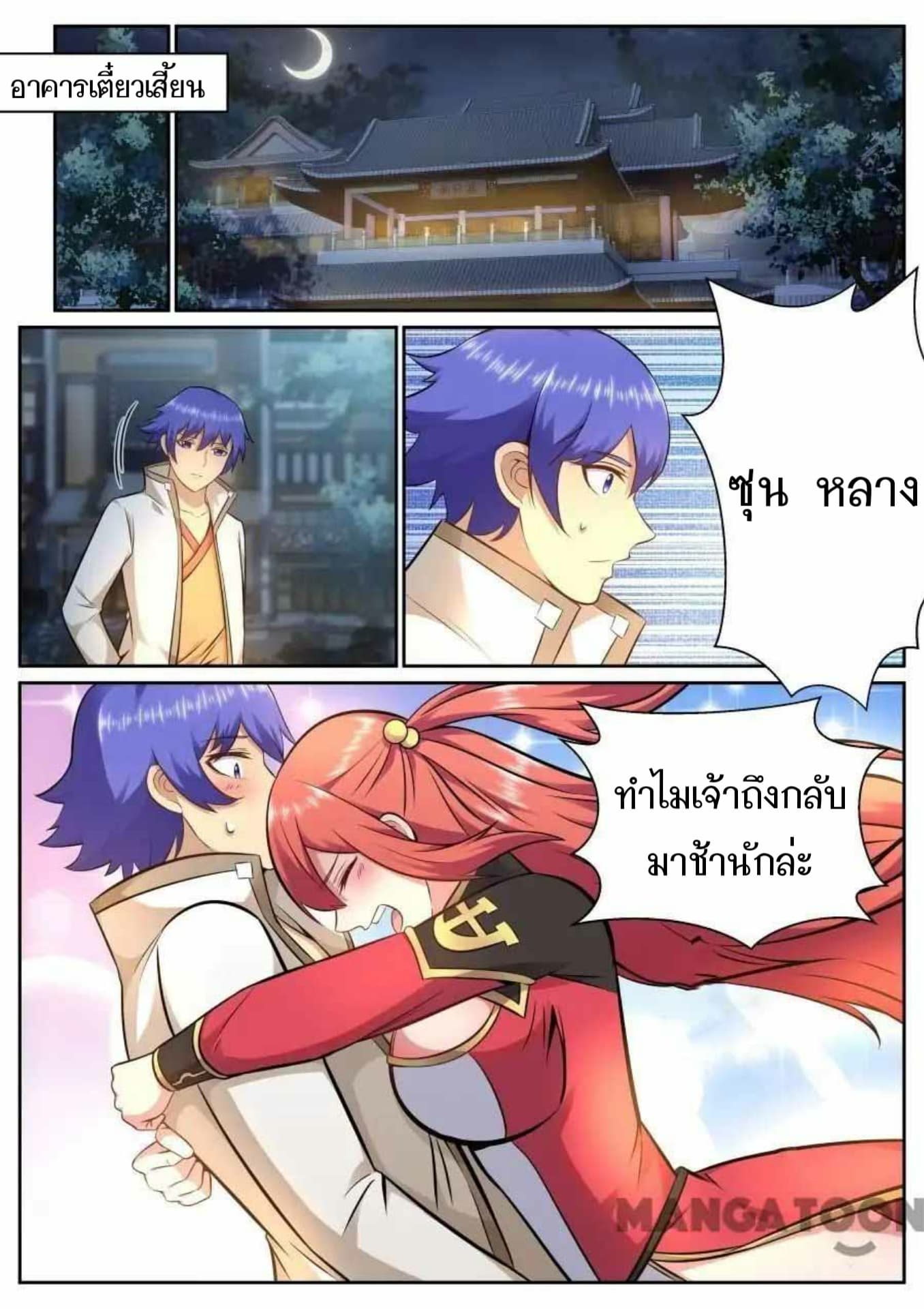 My Great Sword page 7