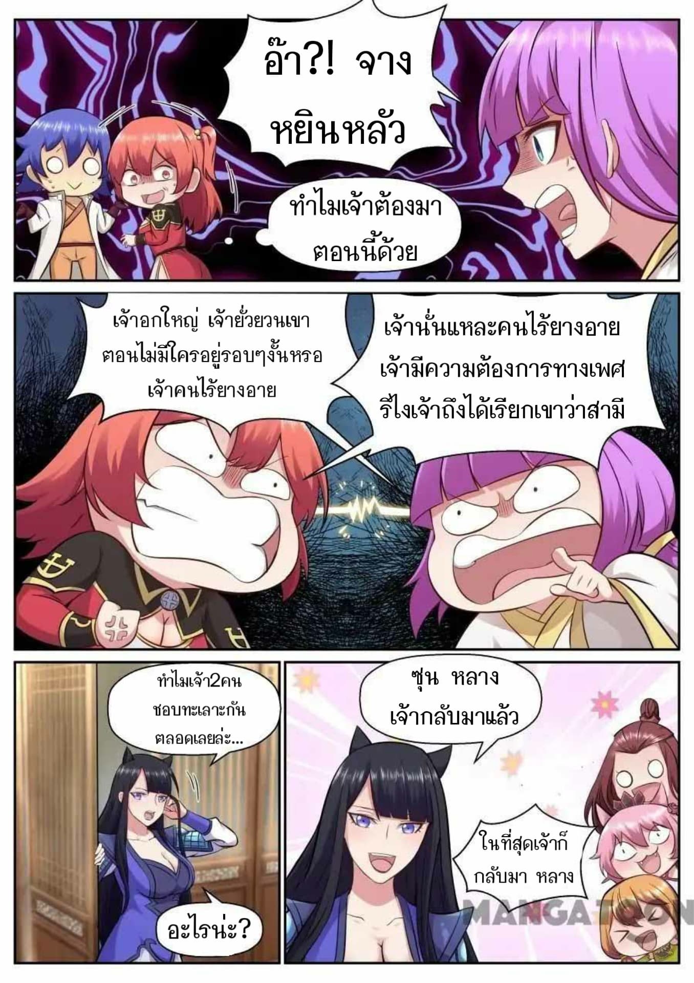 My Great Sword page 10