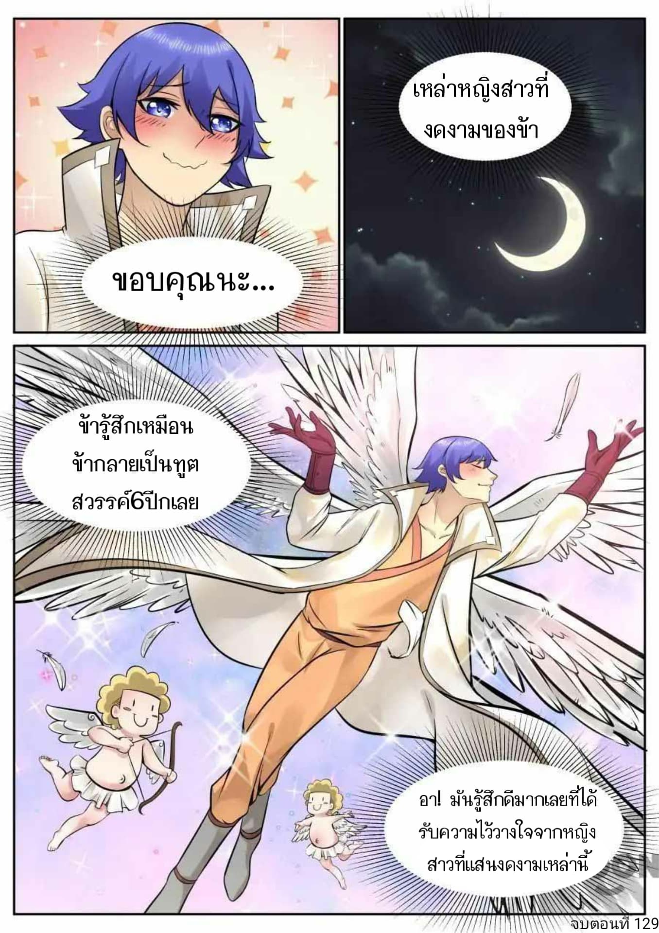 My Great Sword page 11