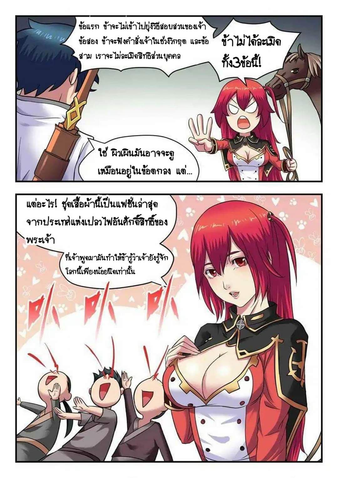 My Great Sword page 4