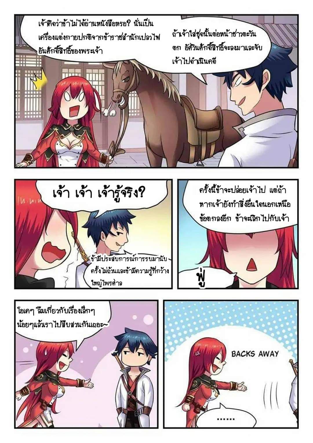 My Great Sword page 5