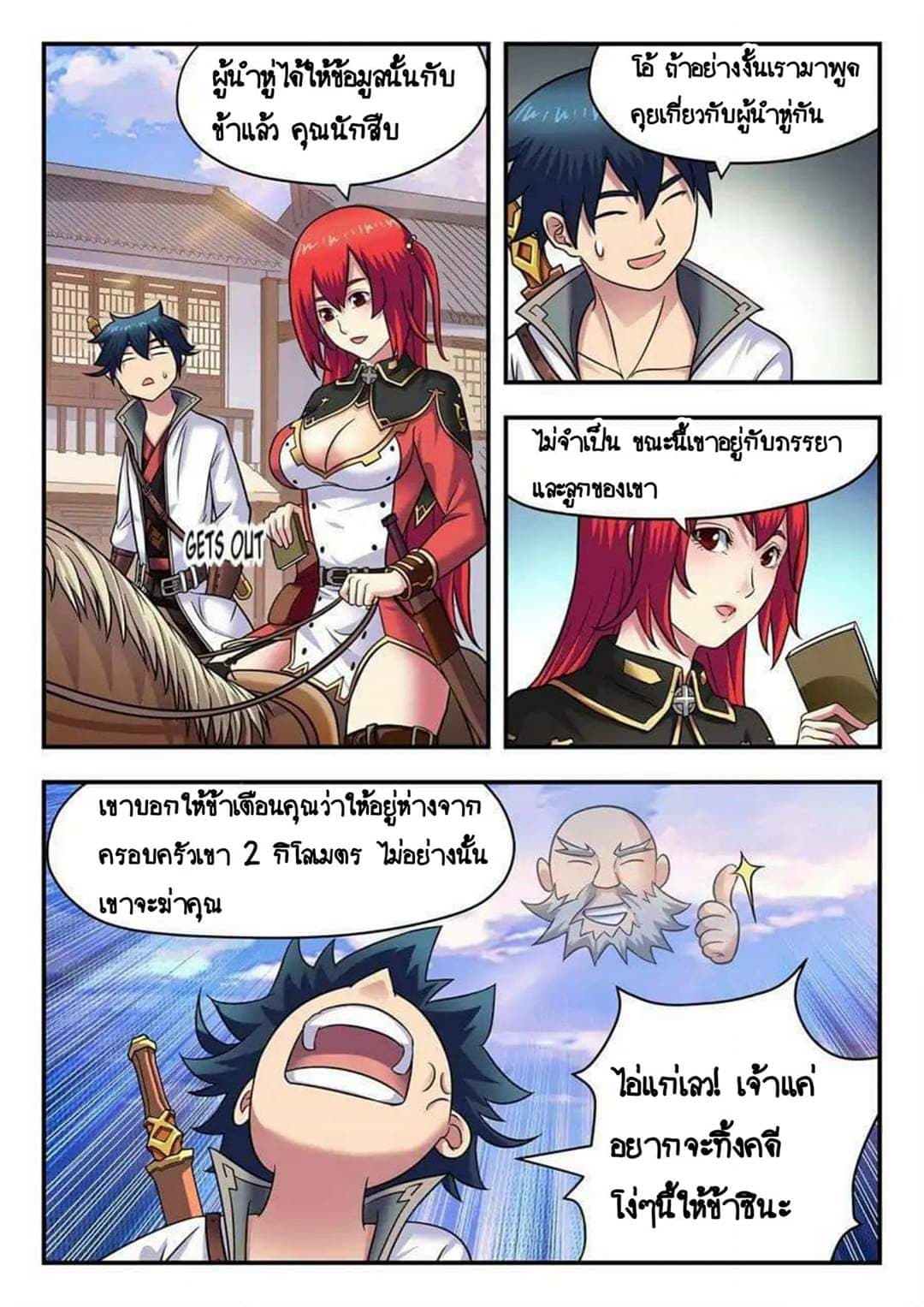 My Great Sword page 7