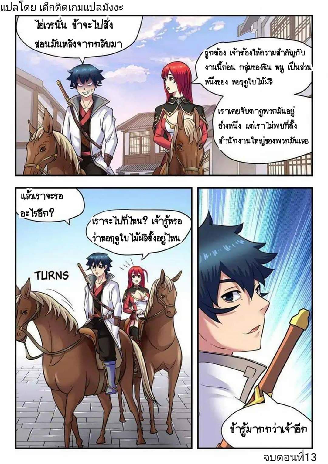 My Great Sword page 8