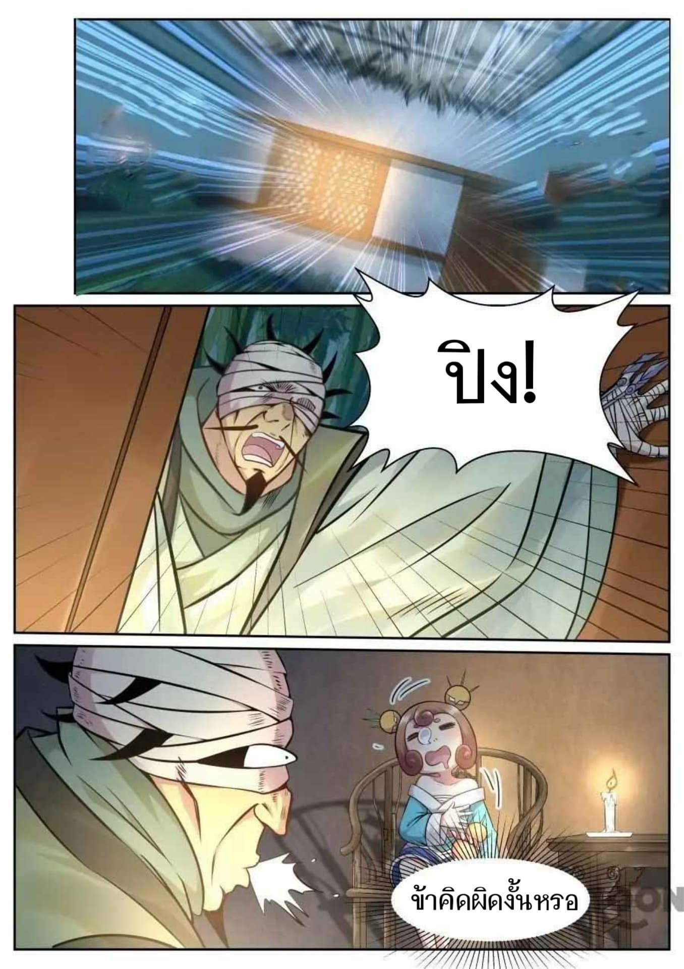 My Great Sword page 5