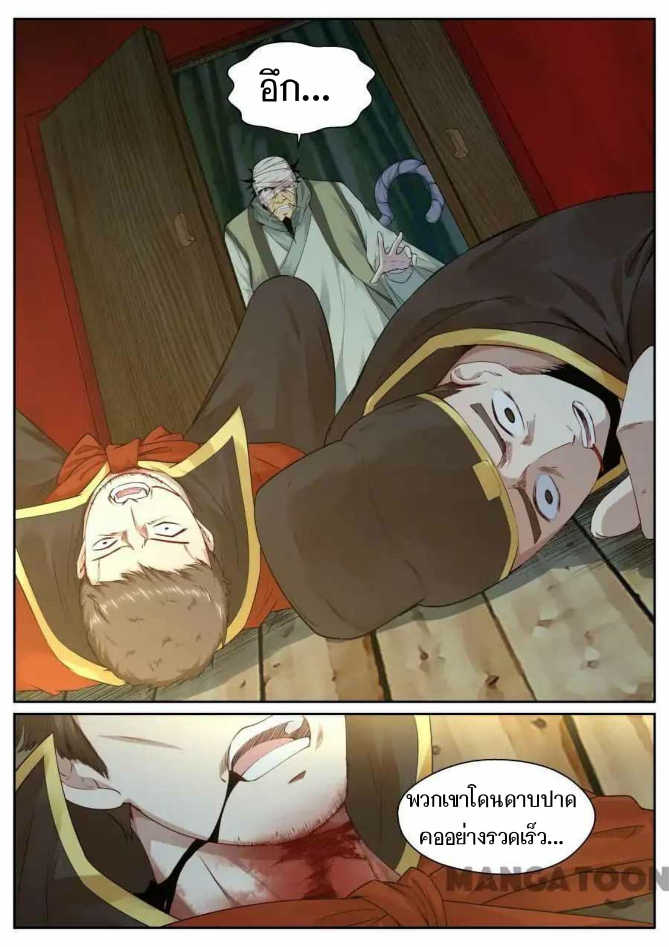 My Great Sword page 11