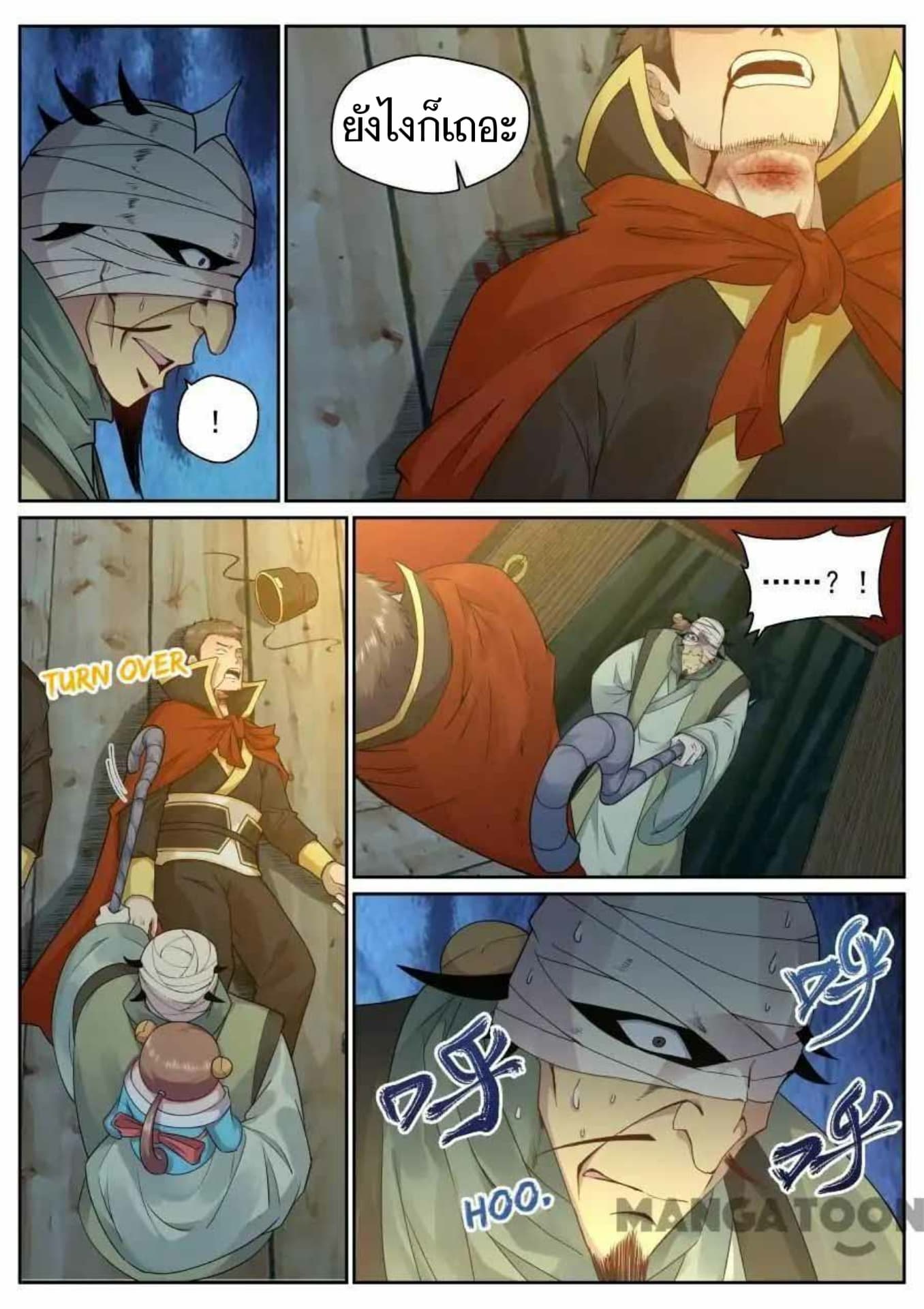 My Great Sword page 12