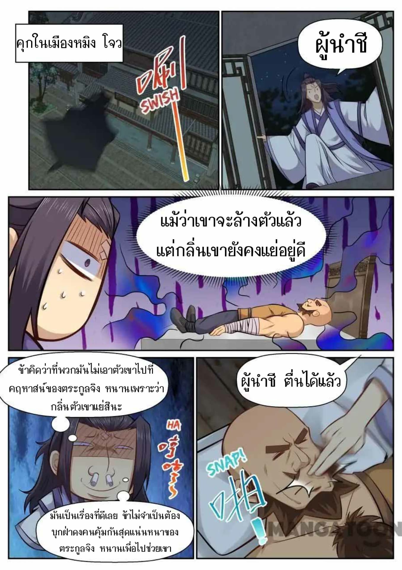 My Great Sword page 4
