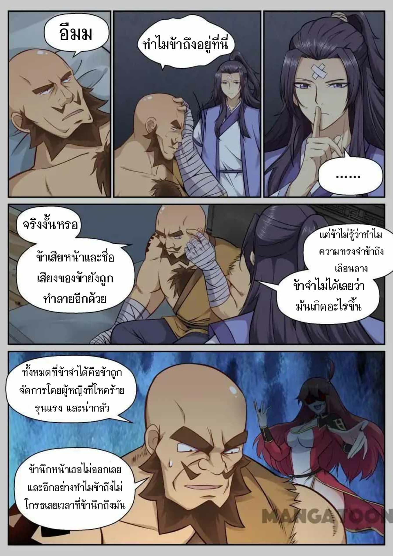 My Great Sword page 5