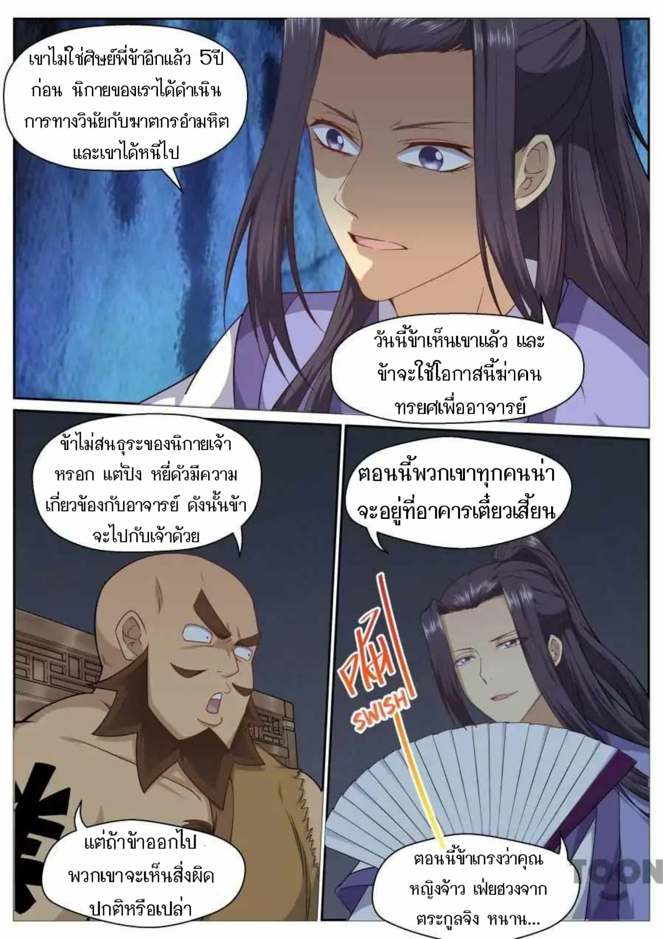 My Great Sword page 7