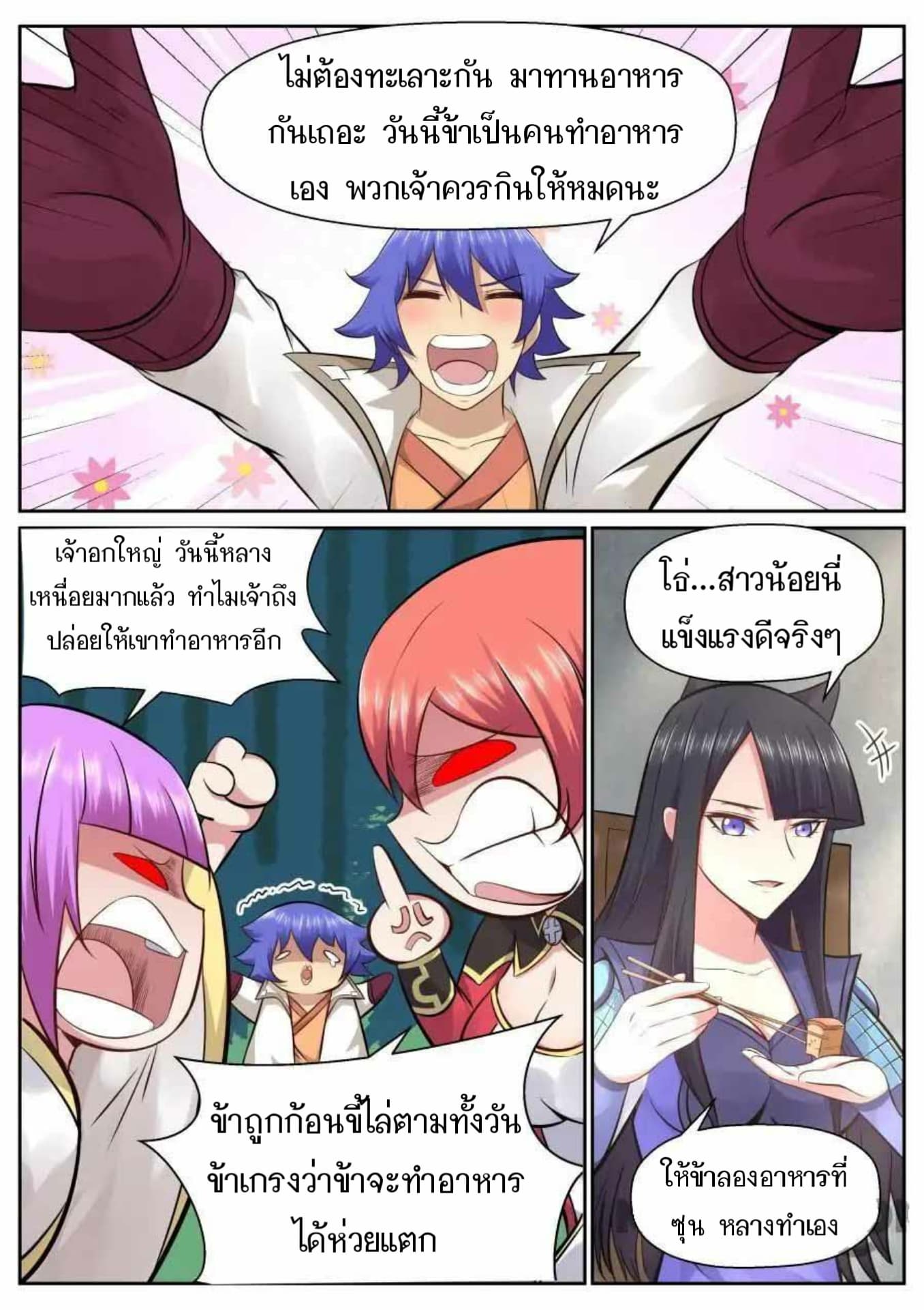 My Great Sword page 9