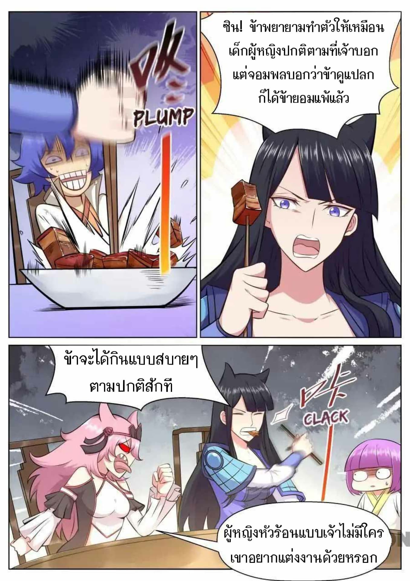 My Great Sword page 11