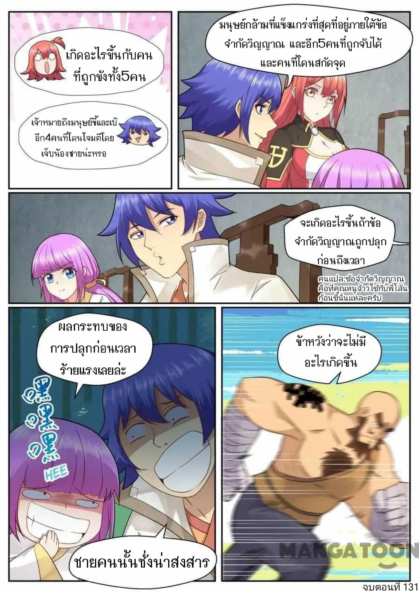 My Great Sword page 13