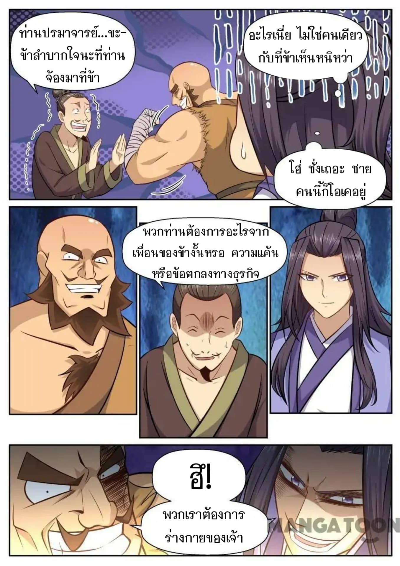 My Great Sword page 5