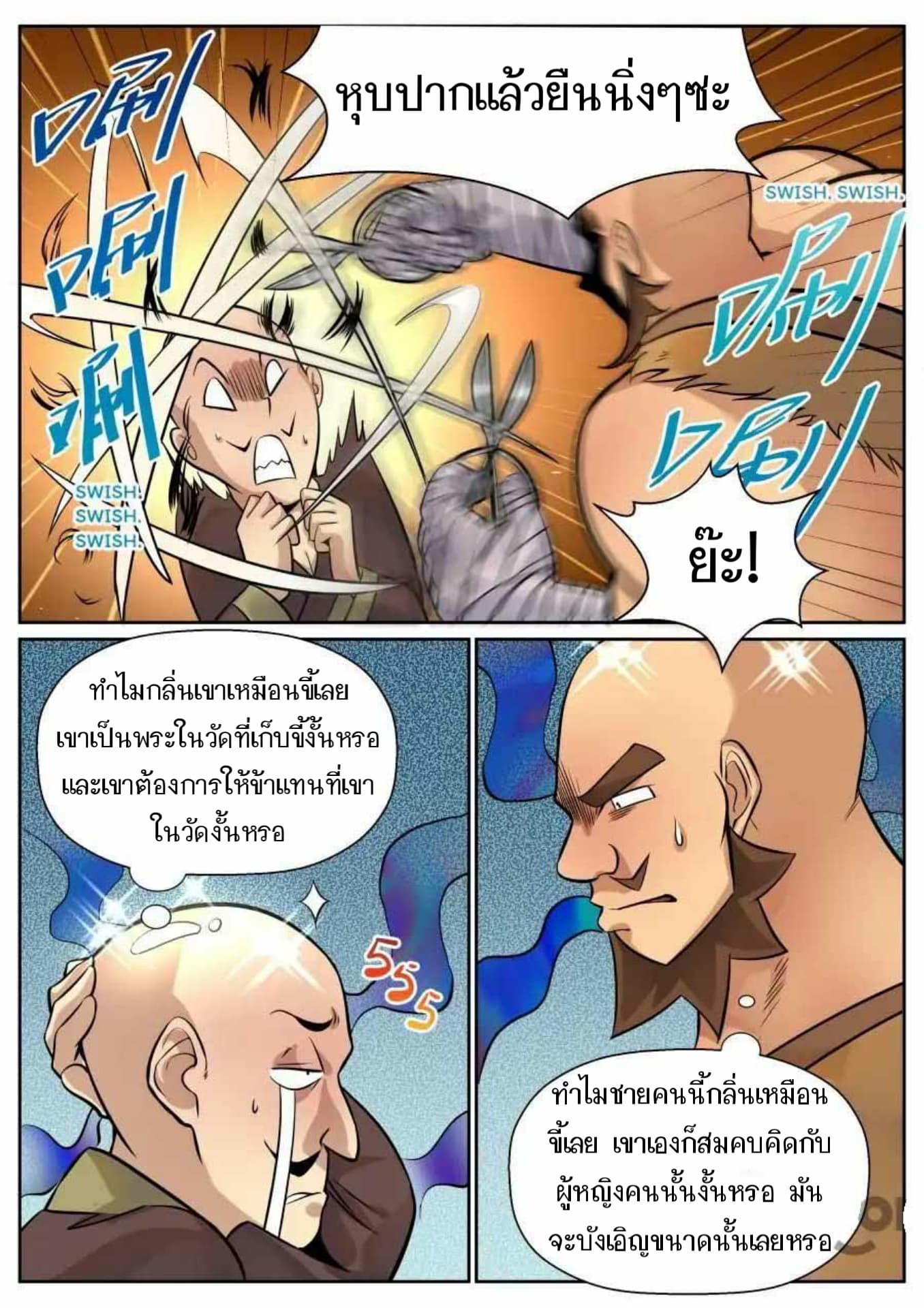 My Great Sword page 8