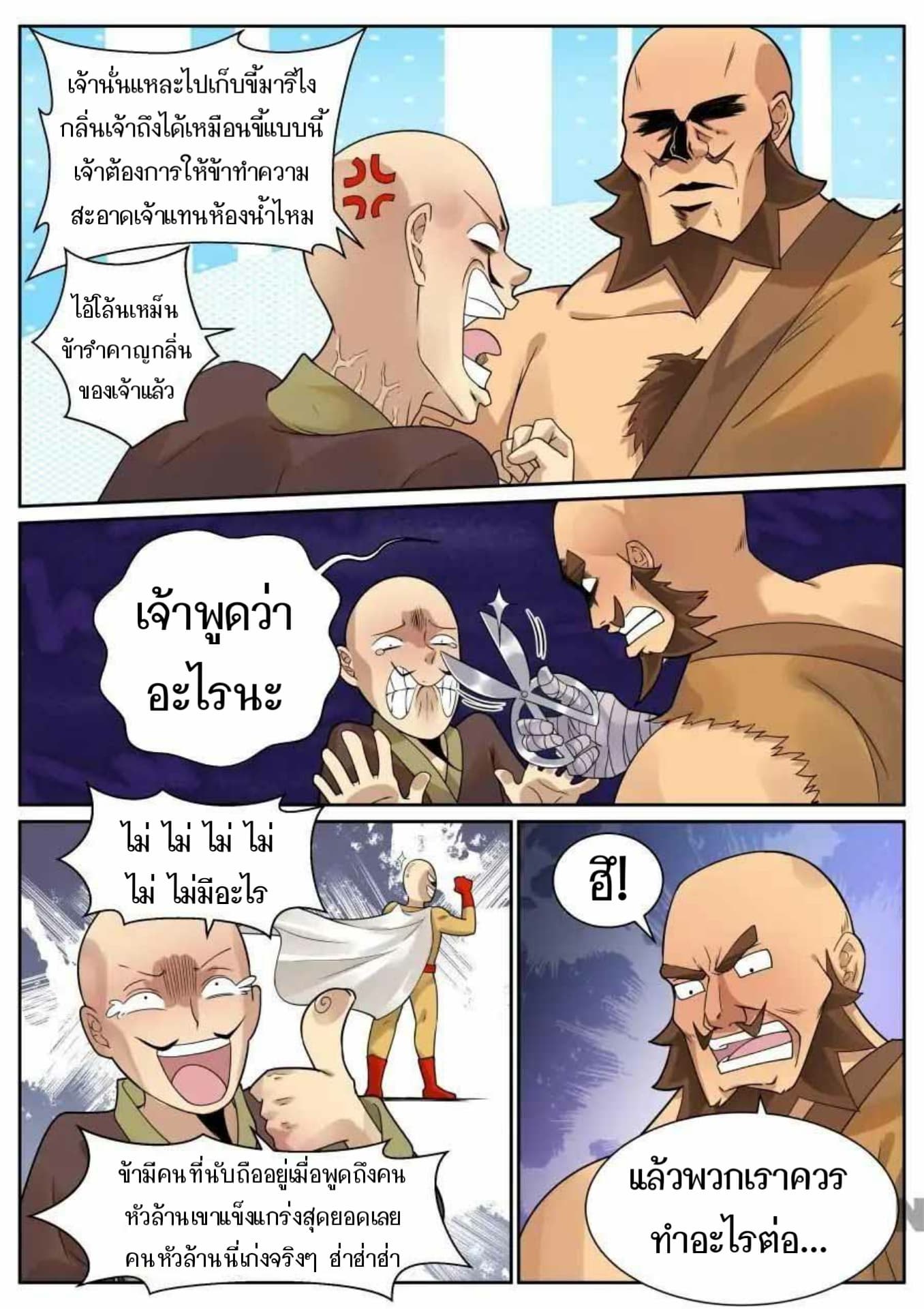 My Great Sword page 10