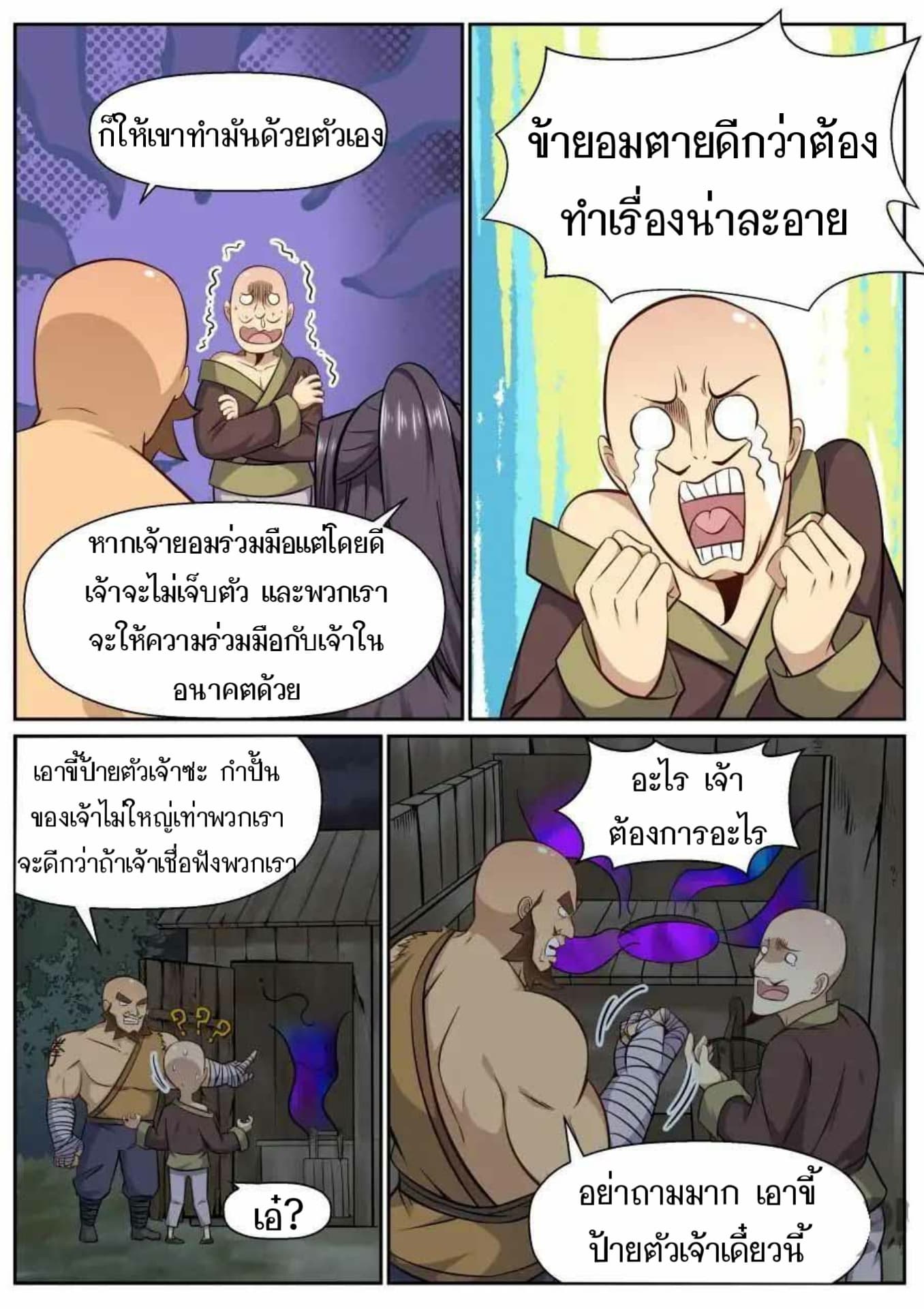 My Great Sword page 13