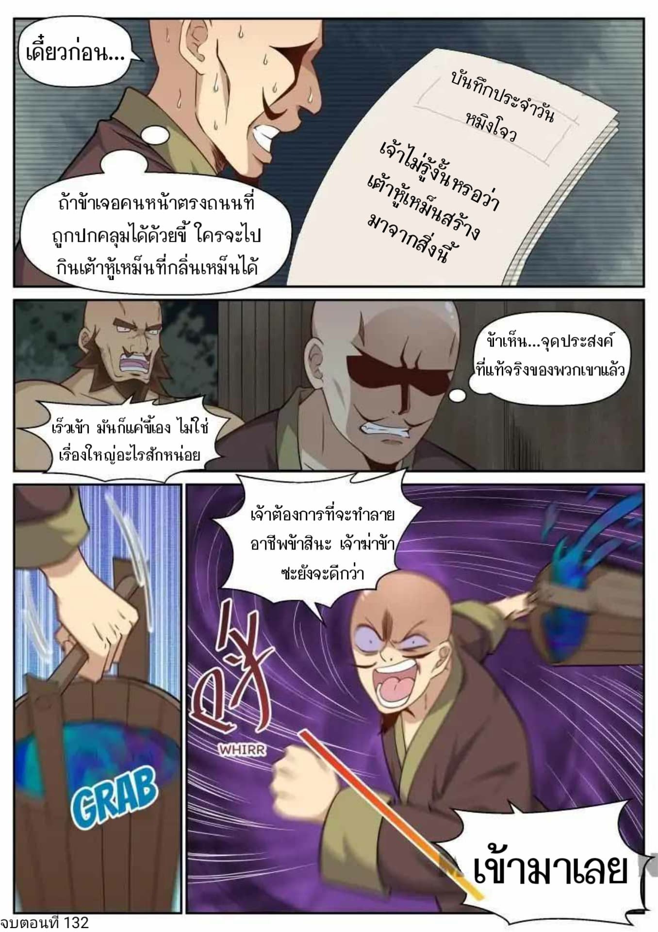 My Great Sword page 14