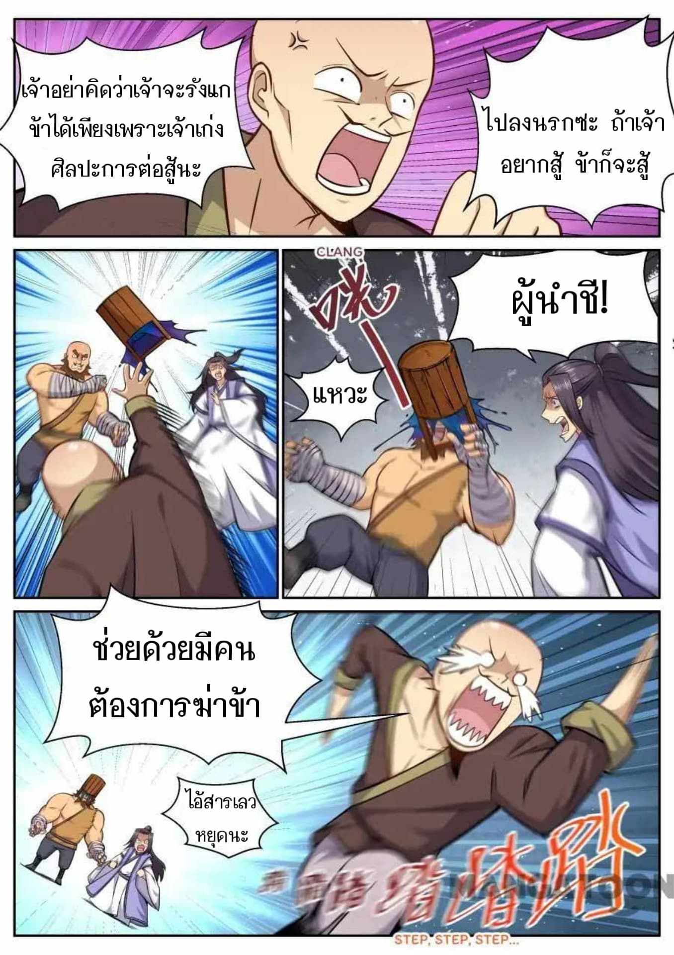 My Great Sword page 2