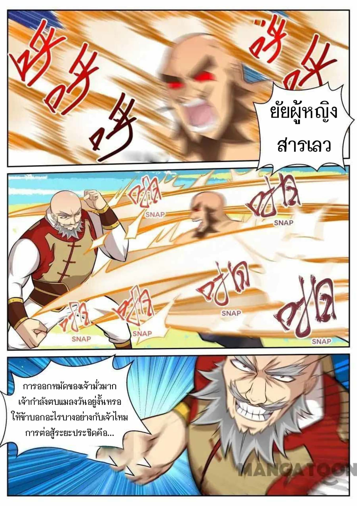 My Great Sword page 8