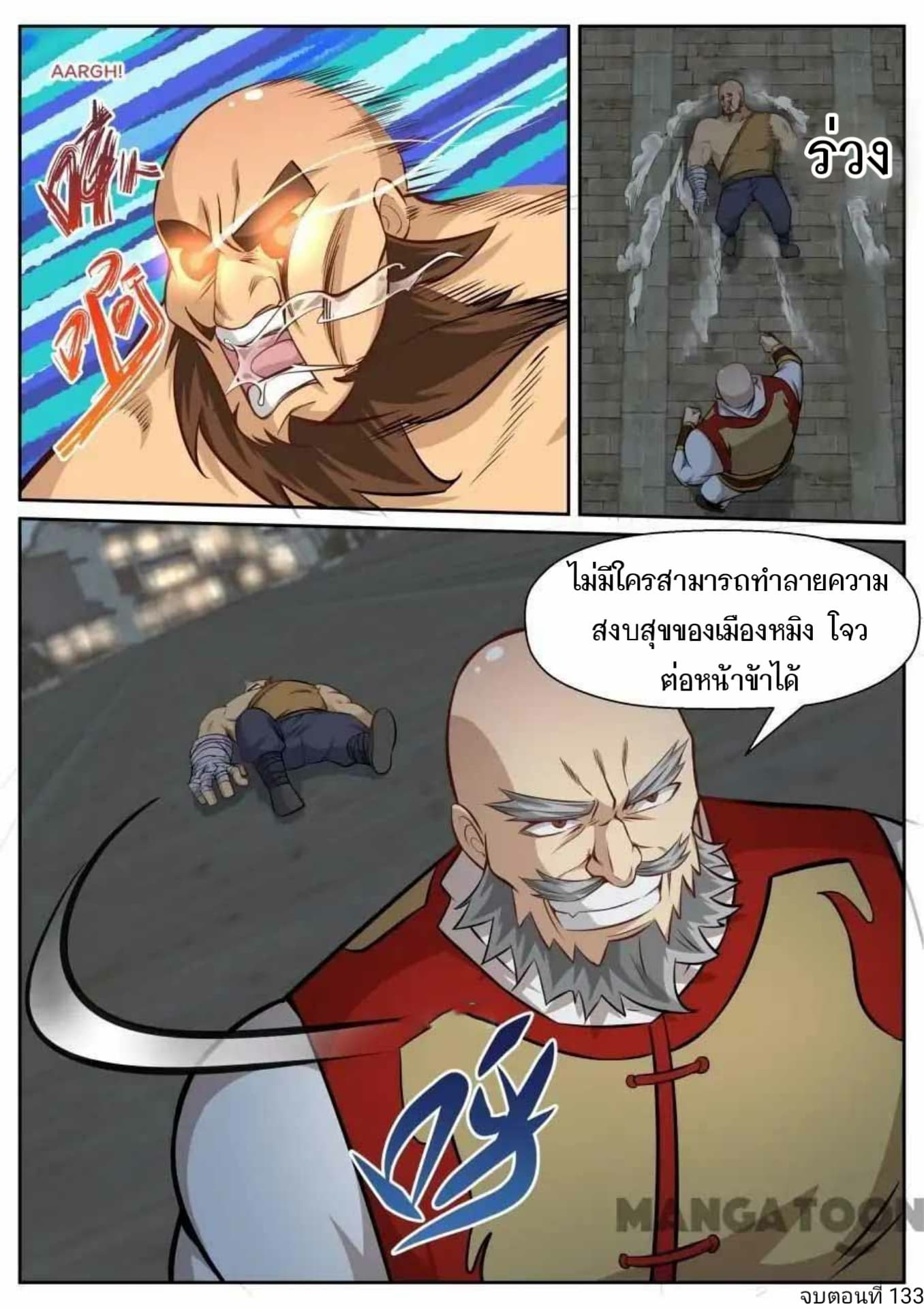 My Great Sword page 10