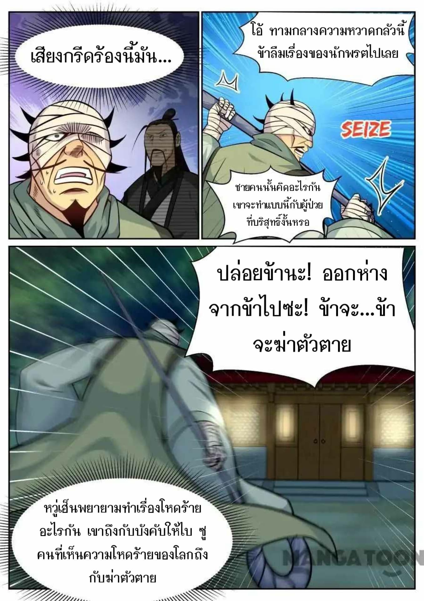 My Great Sword page 3