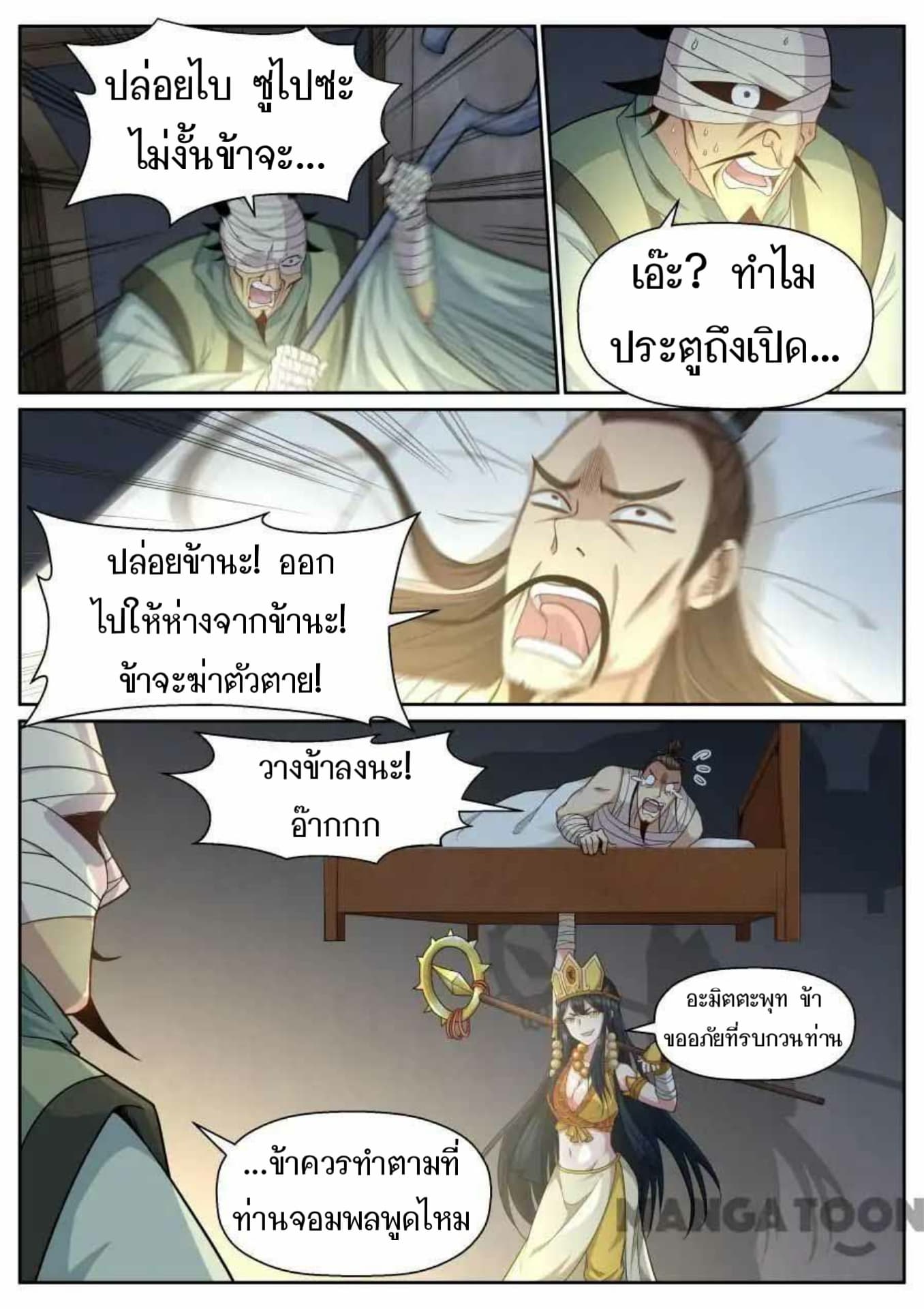 My Great Sword page 4