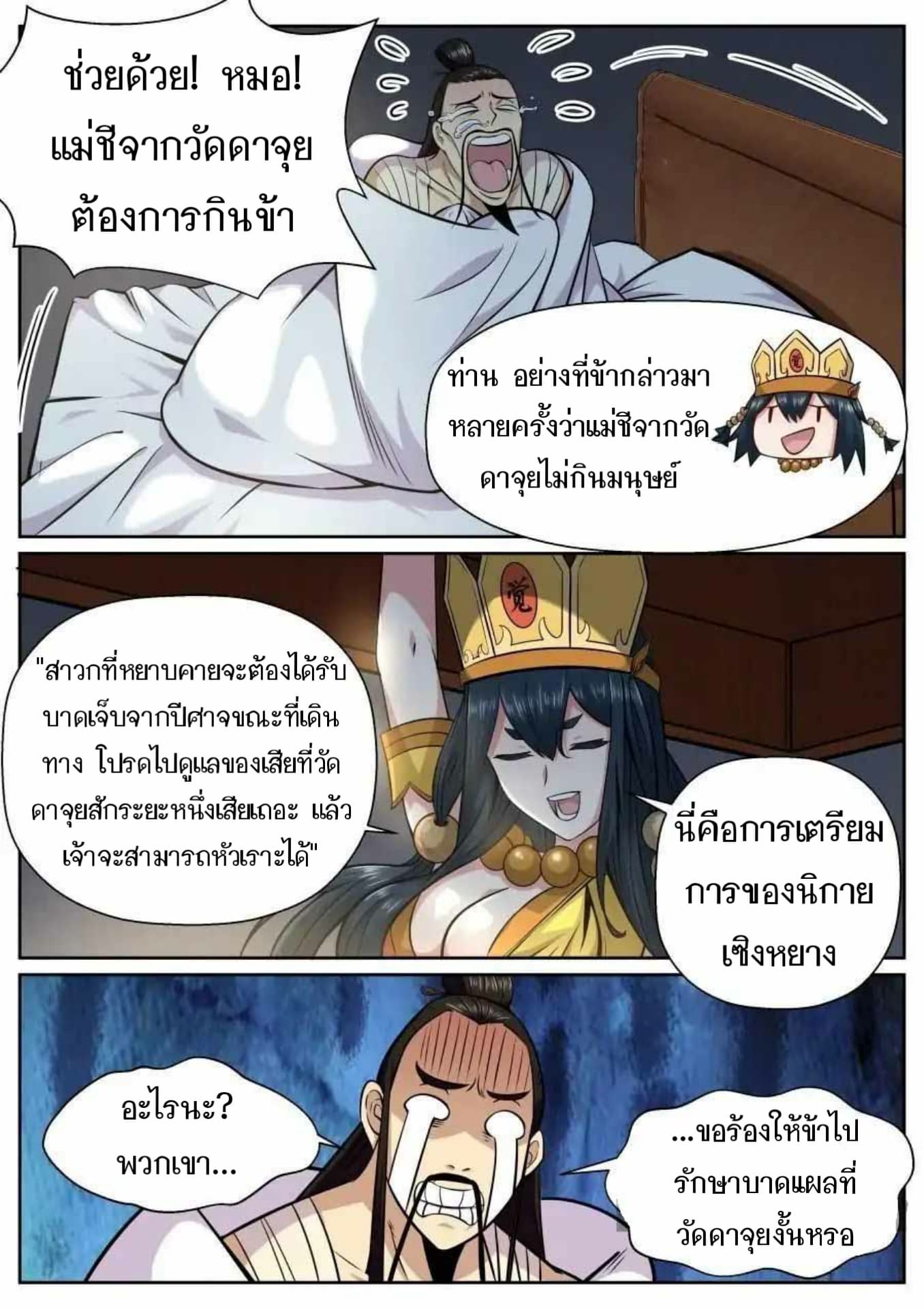 My Great Sword page 5