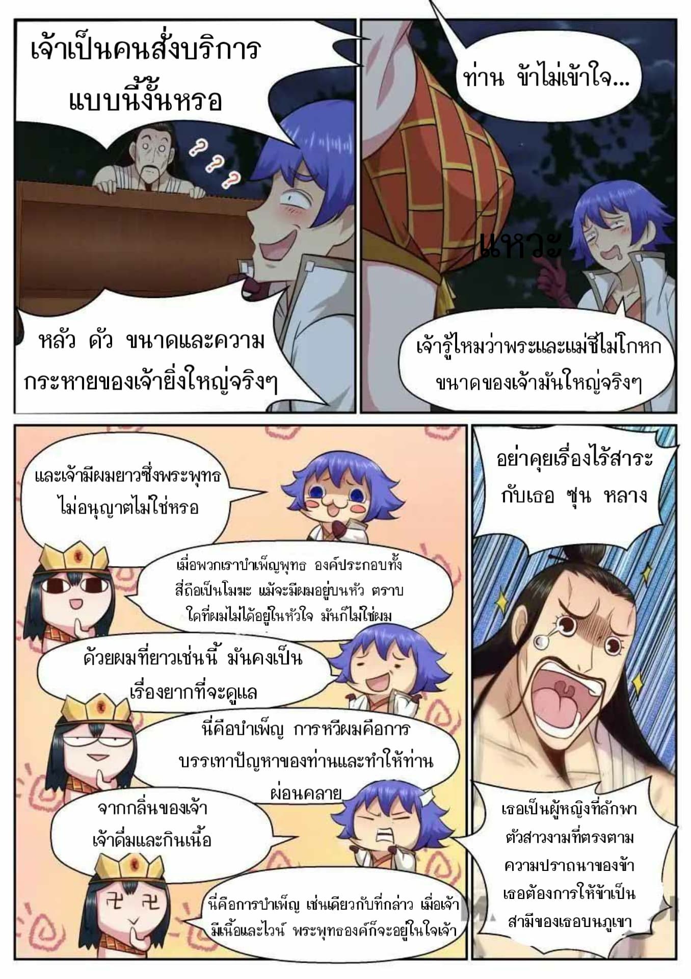 My Great Sword page 9