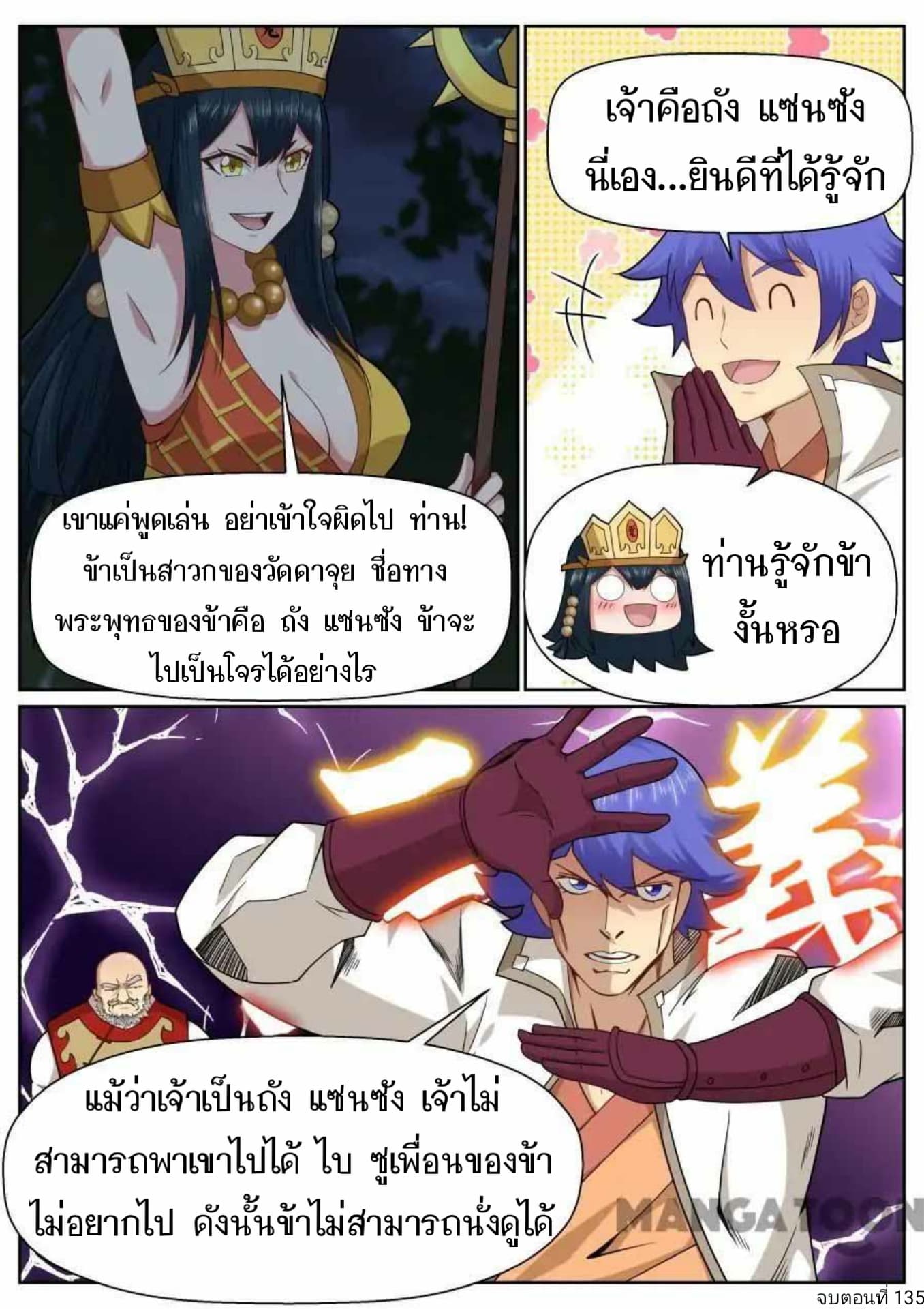 My Great Sword page 10