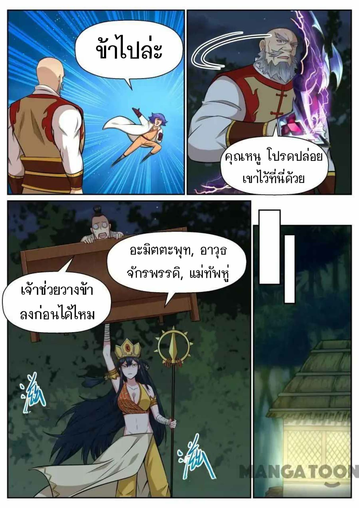 My Great Sword page 3