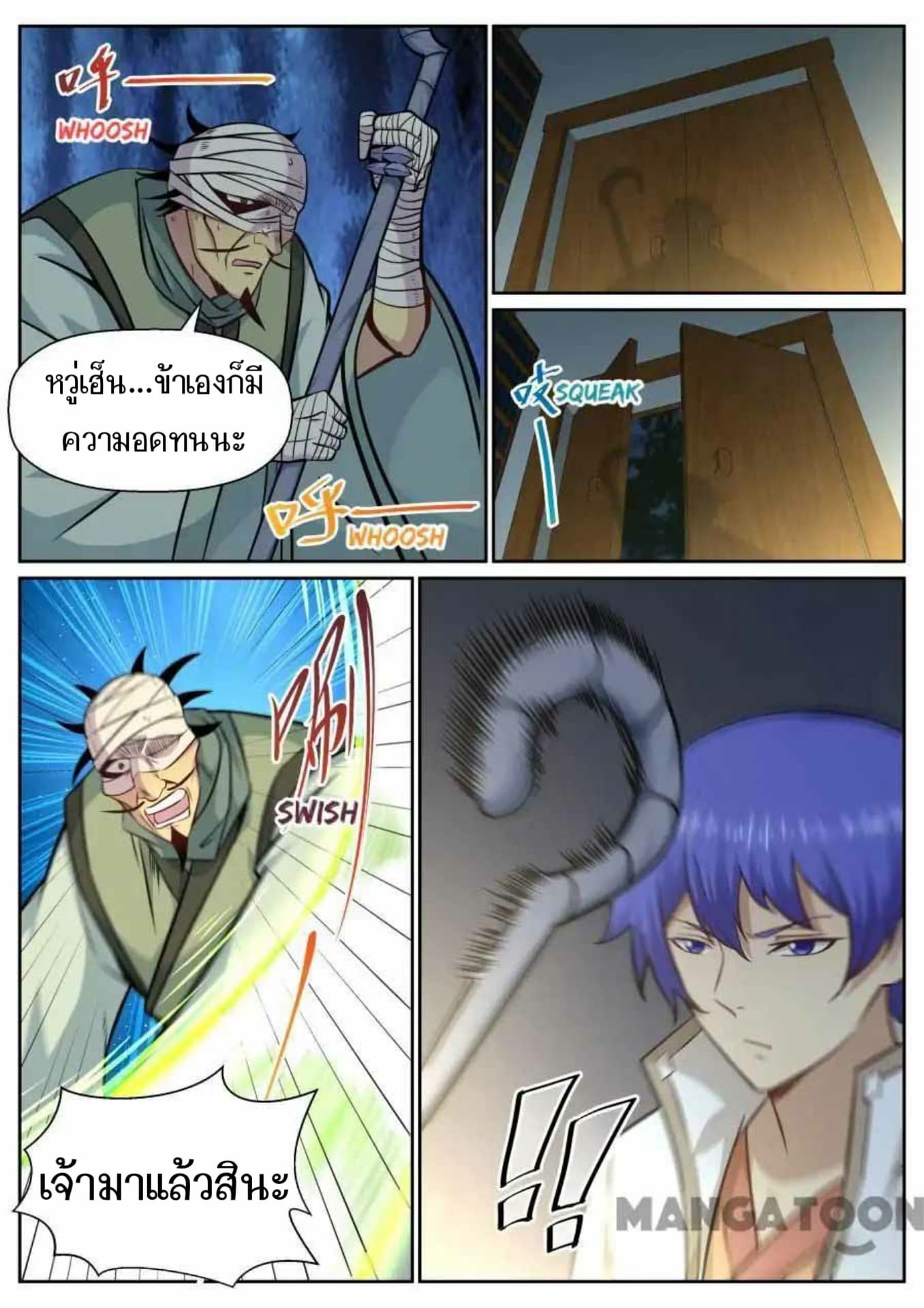 My Great Sword page 4