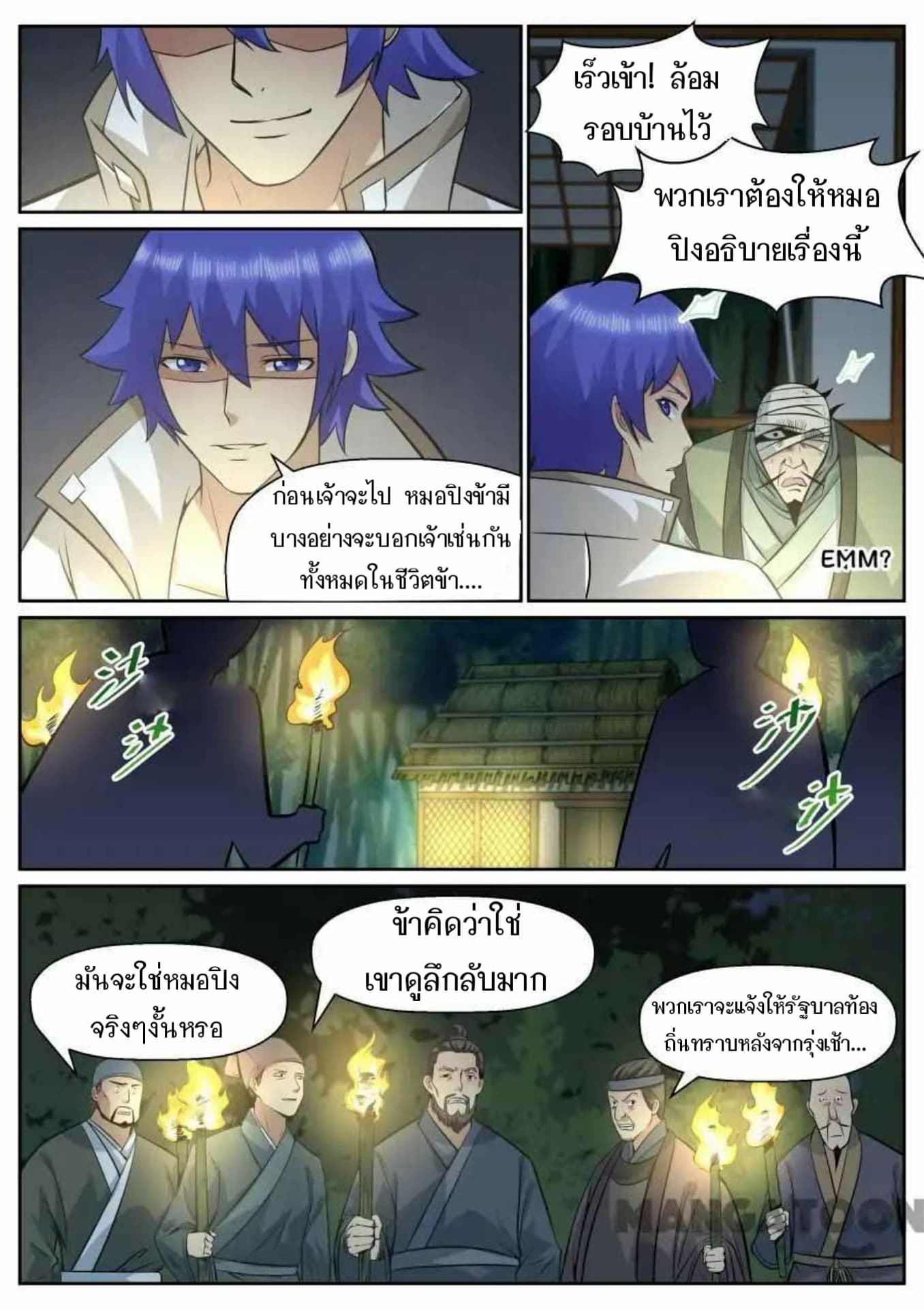 My Great Sword page 8