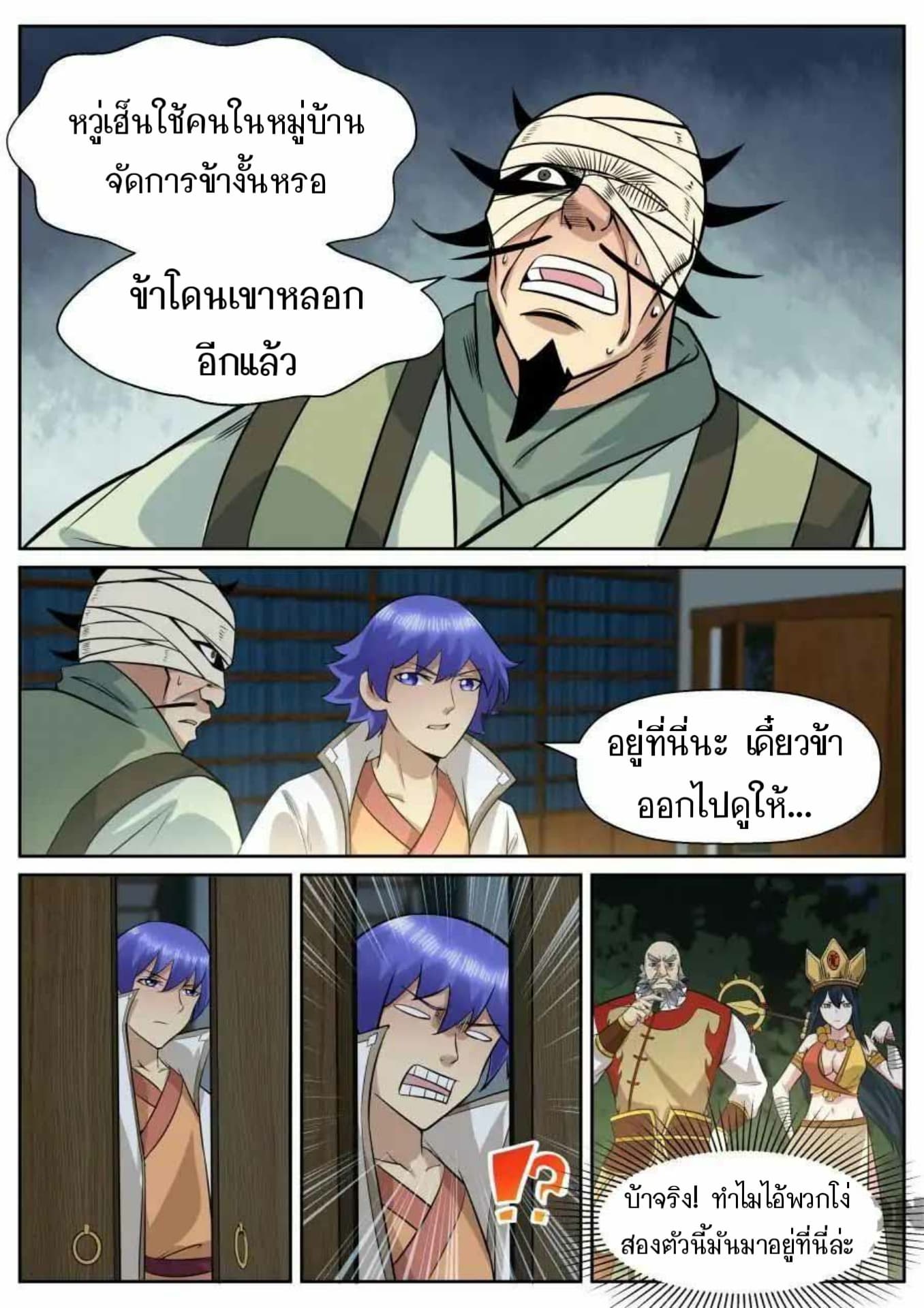 My Great Sword page 9