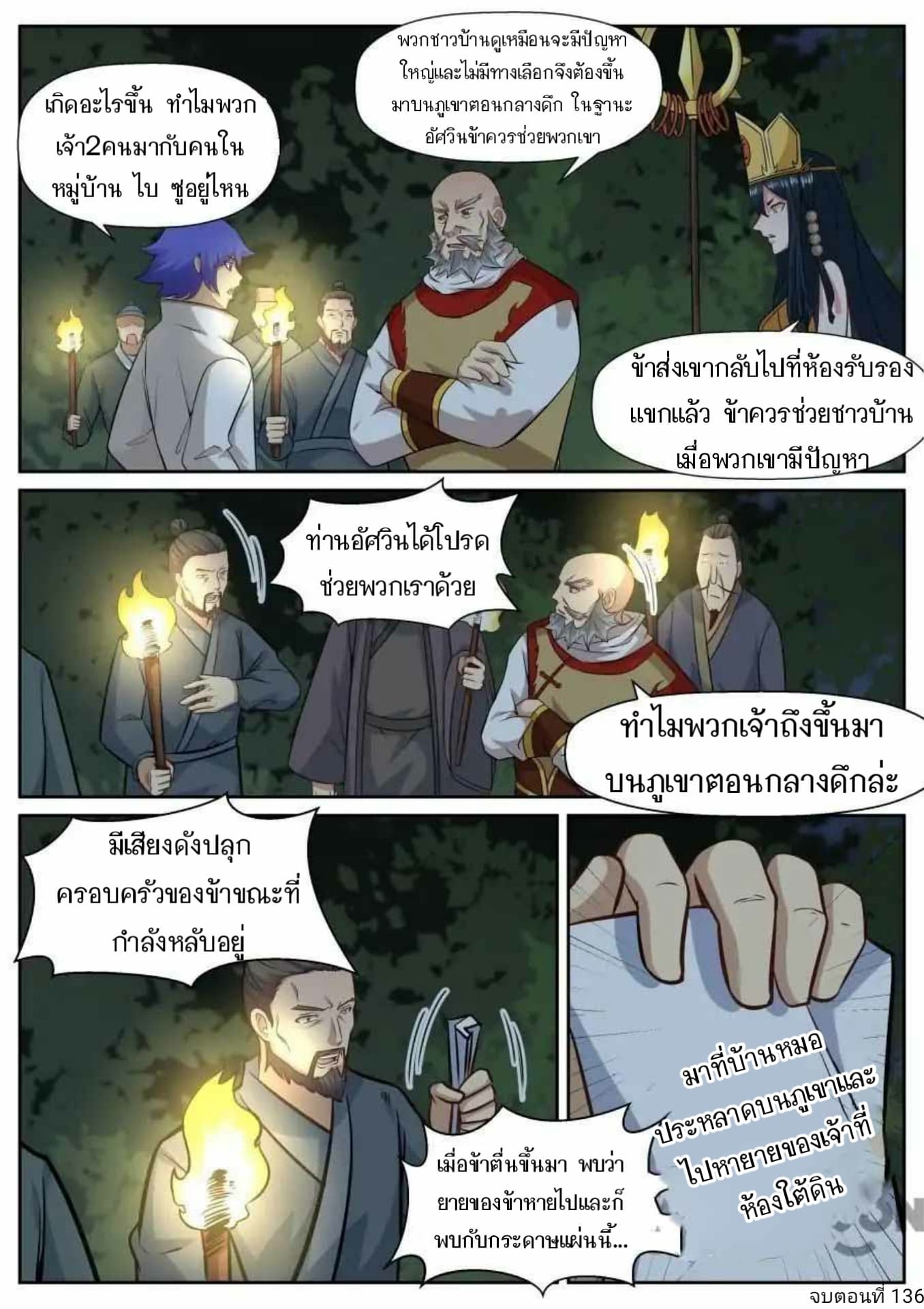 My Great Sword page 10