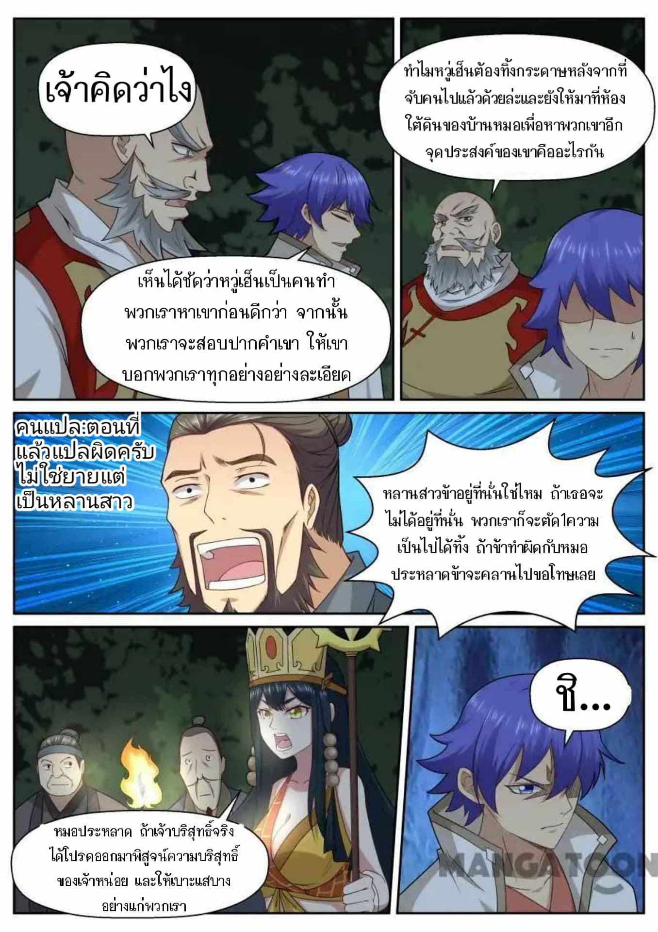 My Great Sword page 2